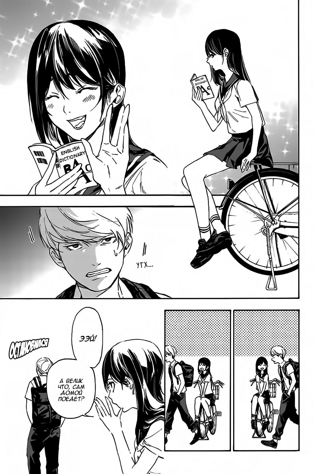 Paradise of Despair Vol. 1 Ch. 1 第8页