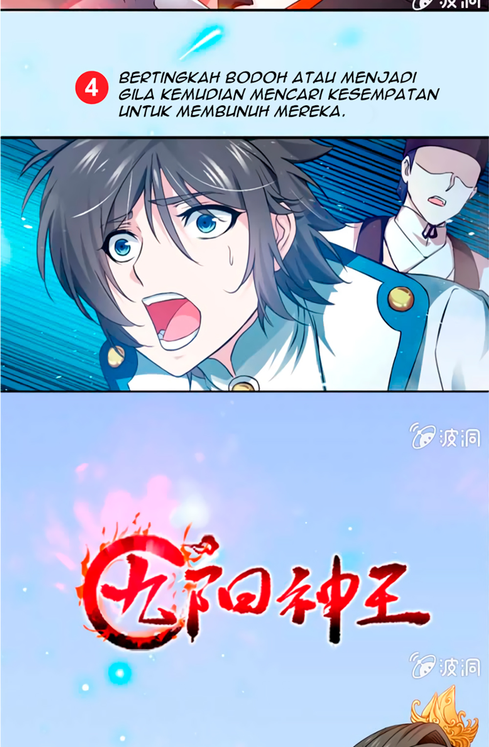 Nine Sun God King Prologue 第13页