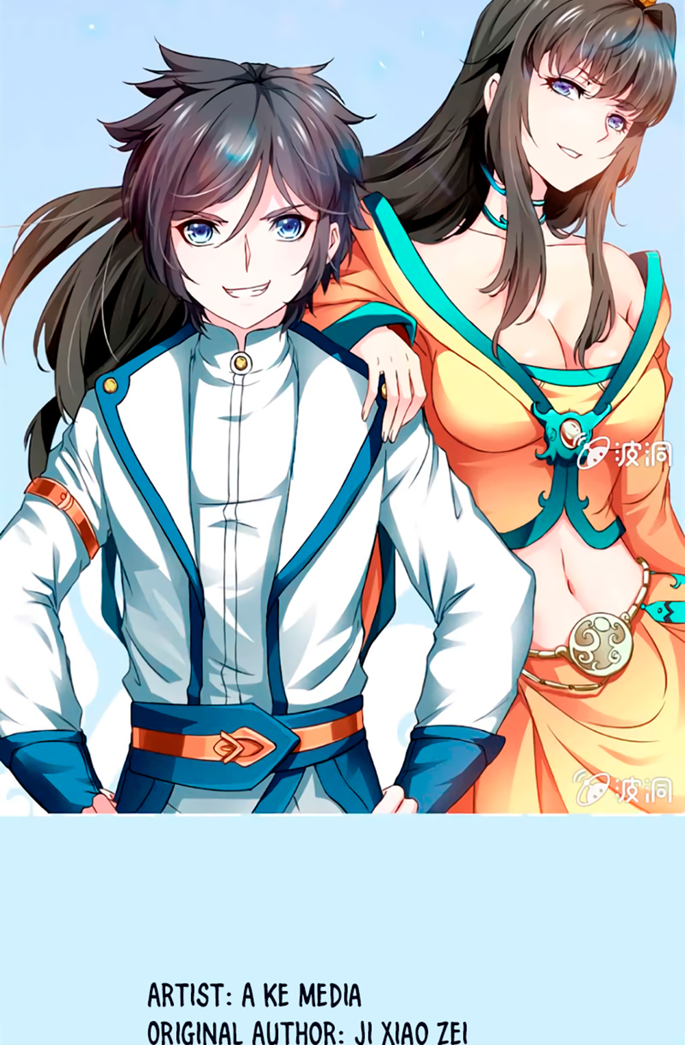 Nine Sun God King Prologue 第14页