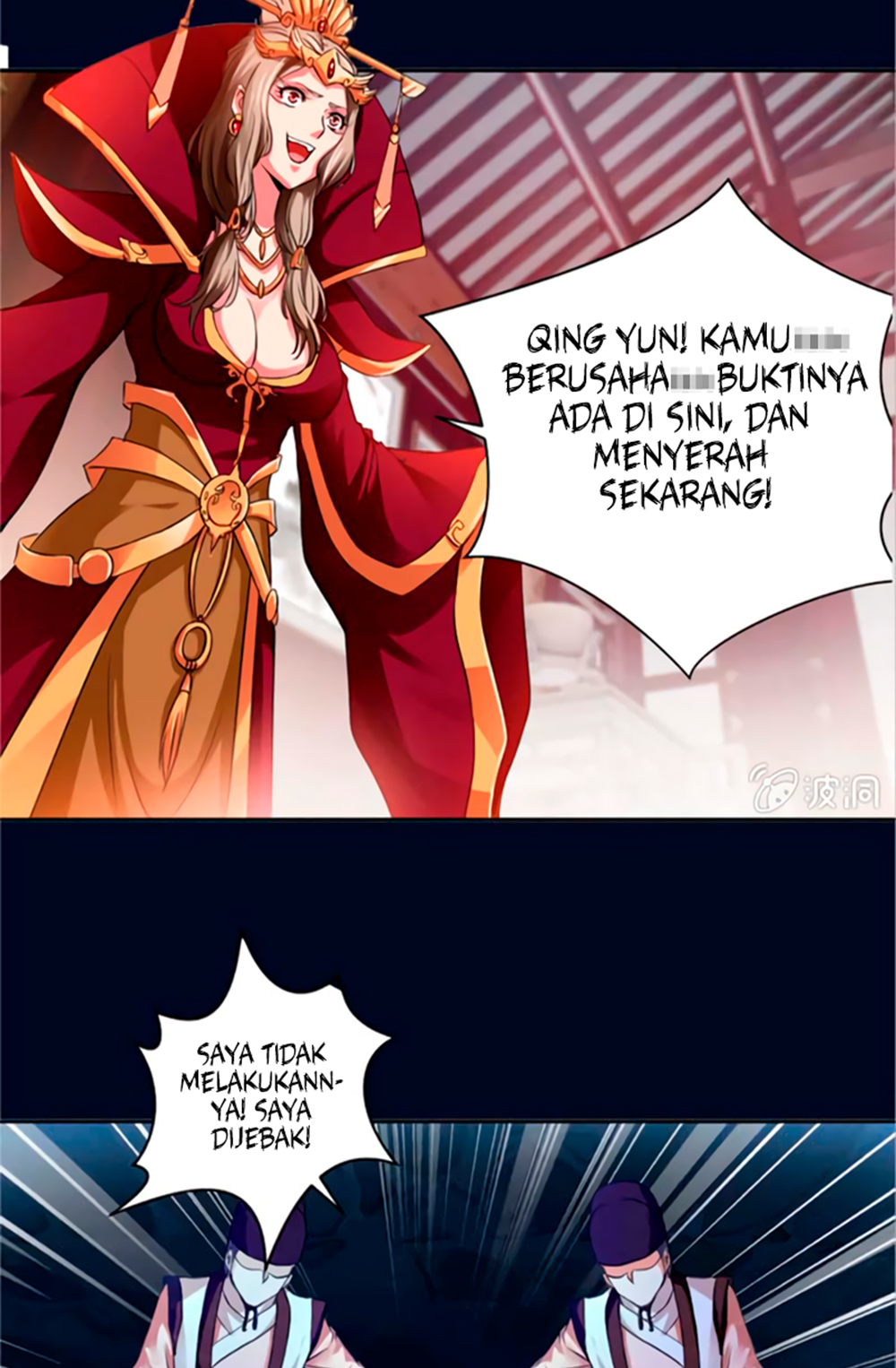 Nine Sun God King 第6页