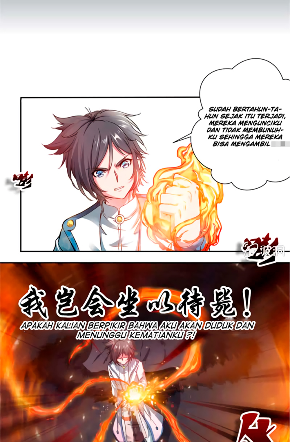 Nine Sun God King 第8页