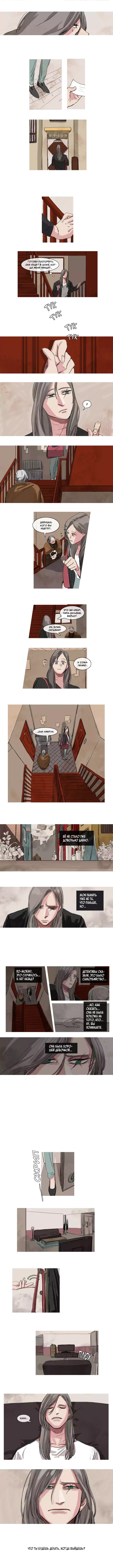 Geuksosu Vol. 1 Ch. 2 第2页