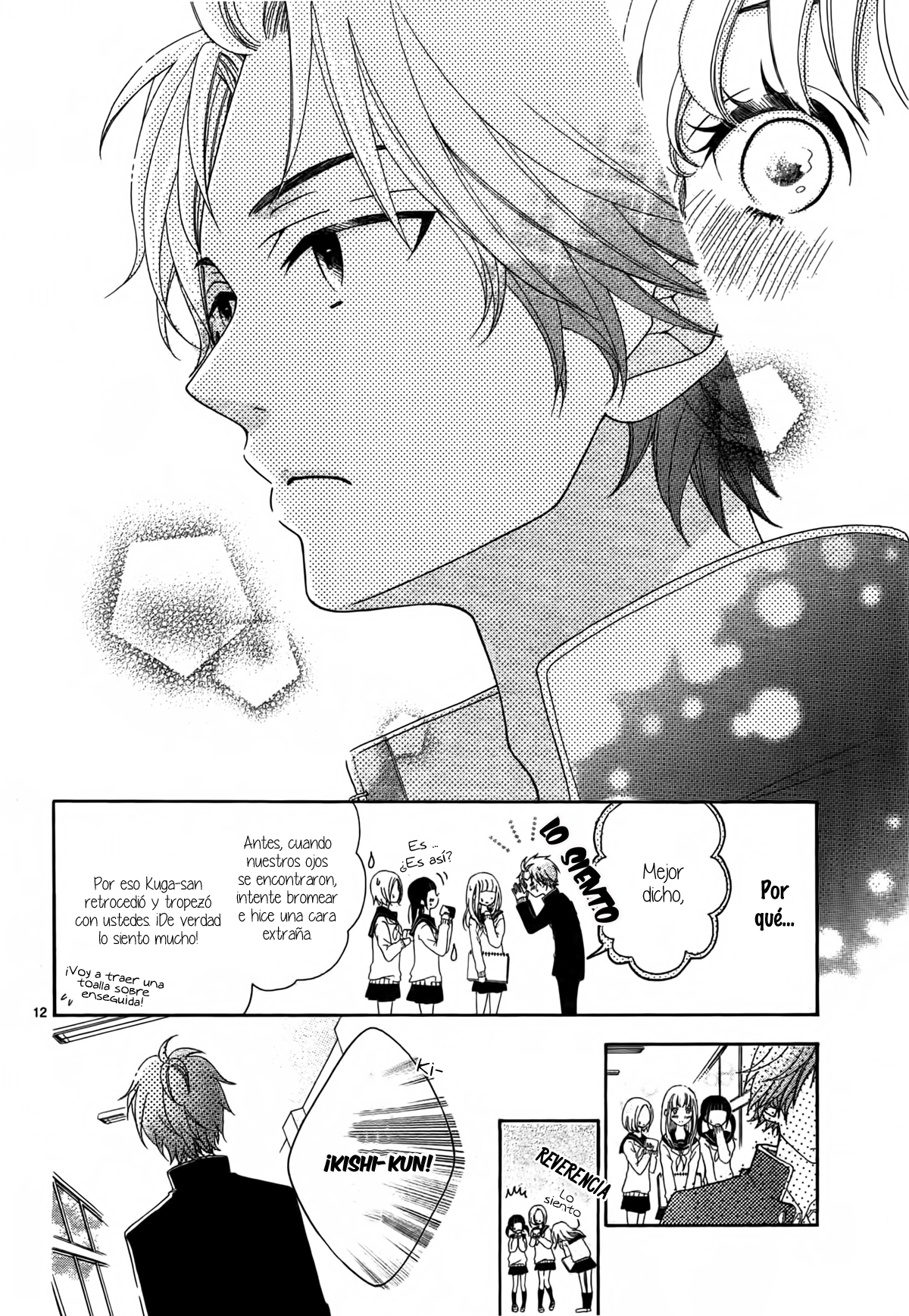Hotoke ni Fasuna Oneshot 第16页