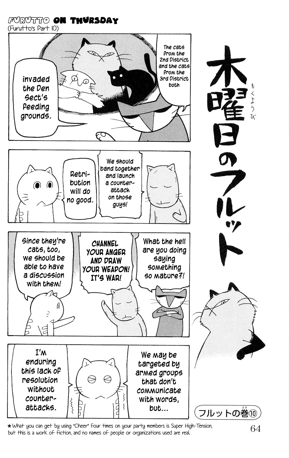 Mokuyoubi no Furutto Vol. 1 Ch. 3 第3页