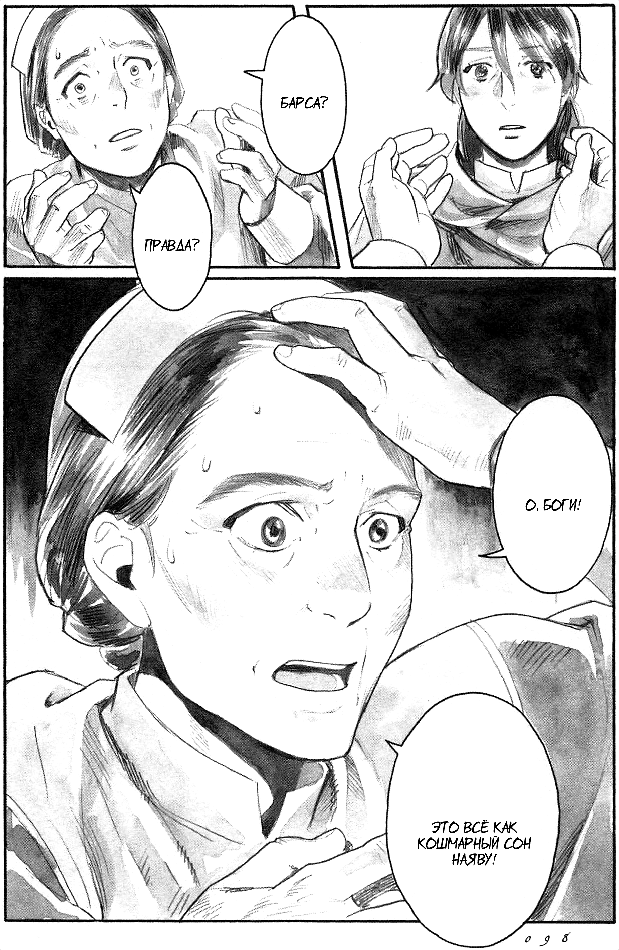 Guardian of the Darkness Vol. 1 Ch. 2 第45页