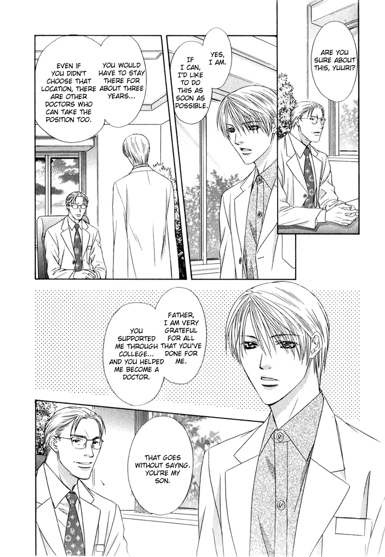 Retsujou no Meikyou Vol. 1 Ch. 1 第18页