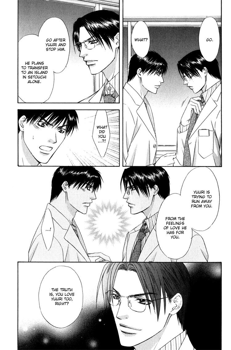 Retsujou no Meikyou Vol. 1 Ch. 1 第26页
