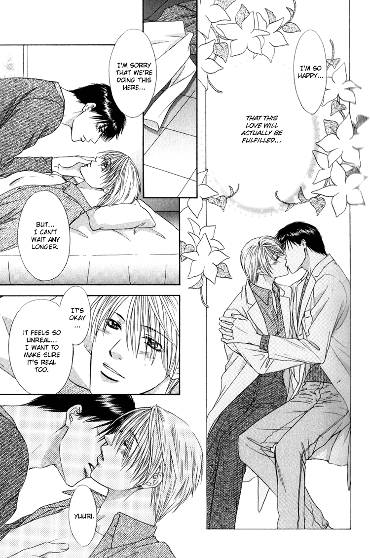 Retsujou no Meikyou Vol. 1 Ch. 1 第32页