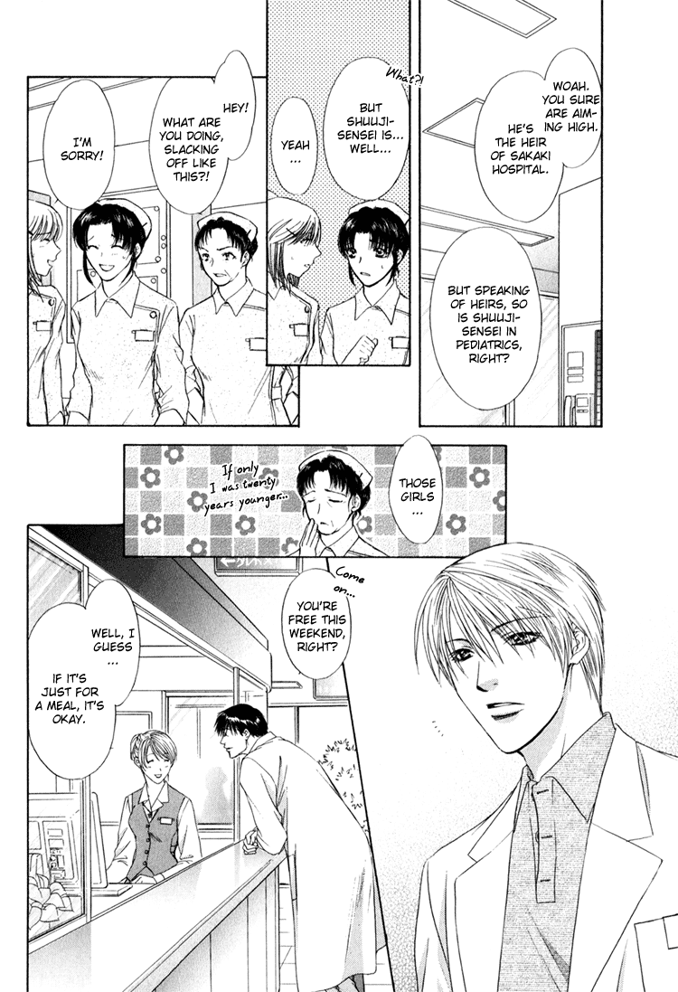 Retsujou no Meikyou 第7页