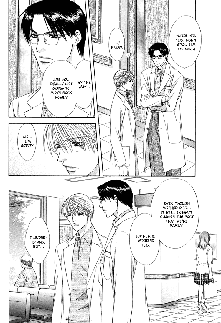 Retsujou no Meikyou Vol. 1 Ch. 1 第9页