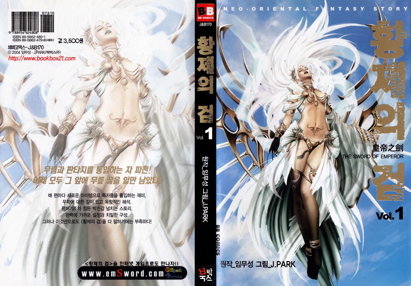 The Sword of the Emperor 第1页