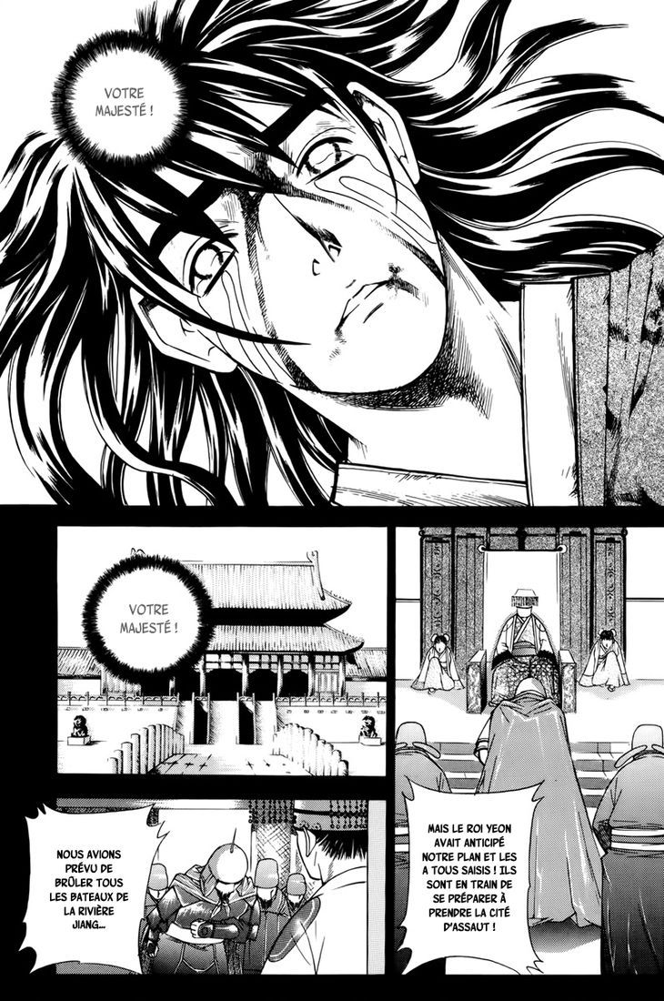 The Sword of the Emperor Vol. 1 Ch. 1 第16页