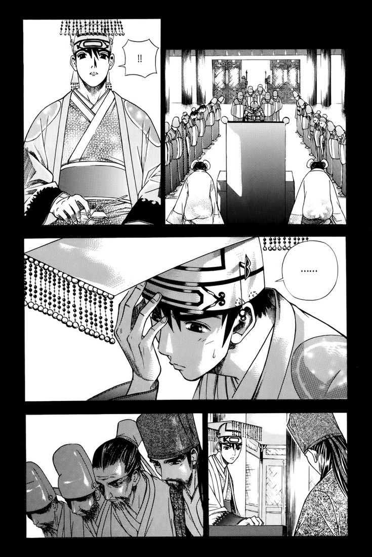 The Sword of the Emperor Vol. 1 Ch. 1 第17页