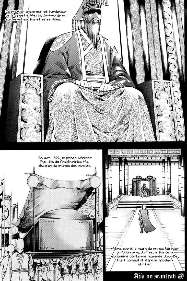 The Sword of the Emperor 第3页
