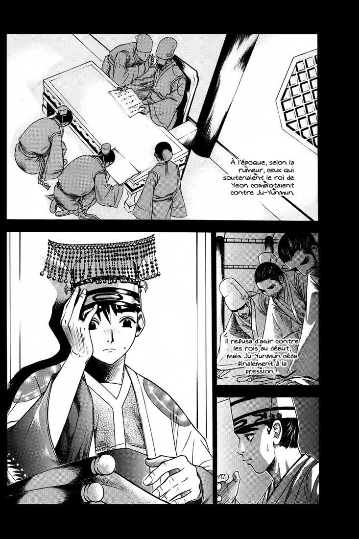 The Sword of the Emperor 第8页