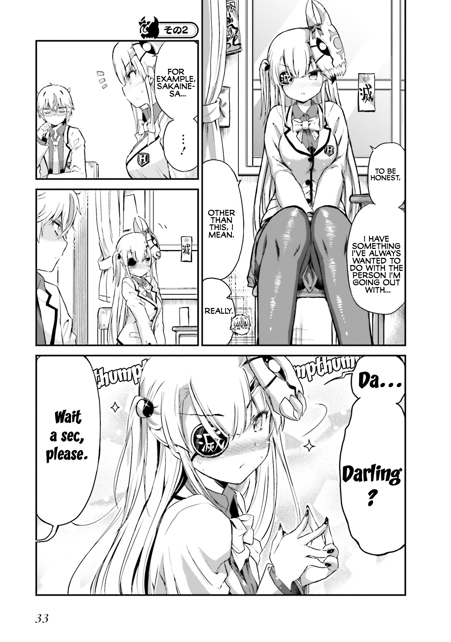 Choroi Desu yo Onigoroshi-san! Onigoroshi-san, from the Rear 第5页