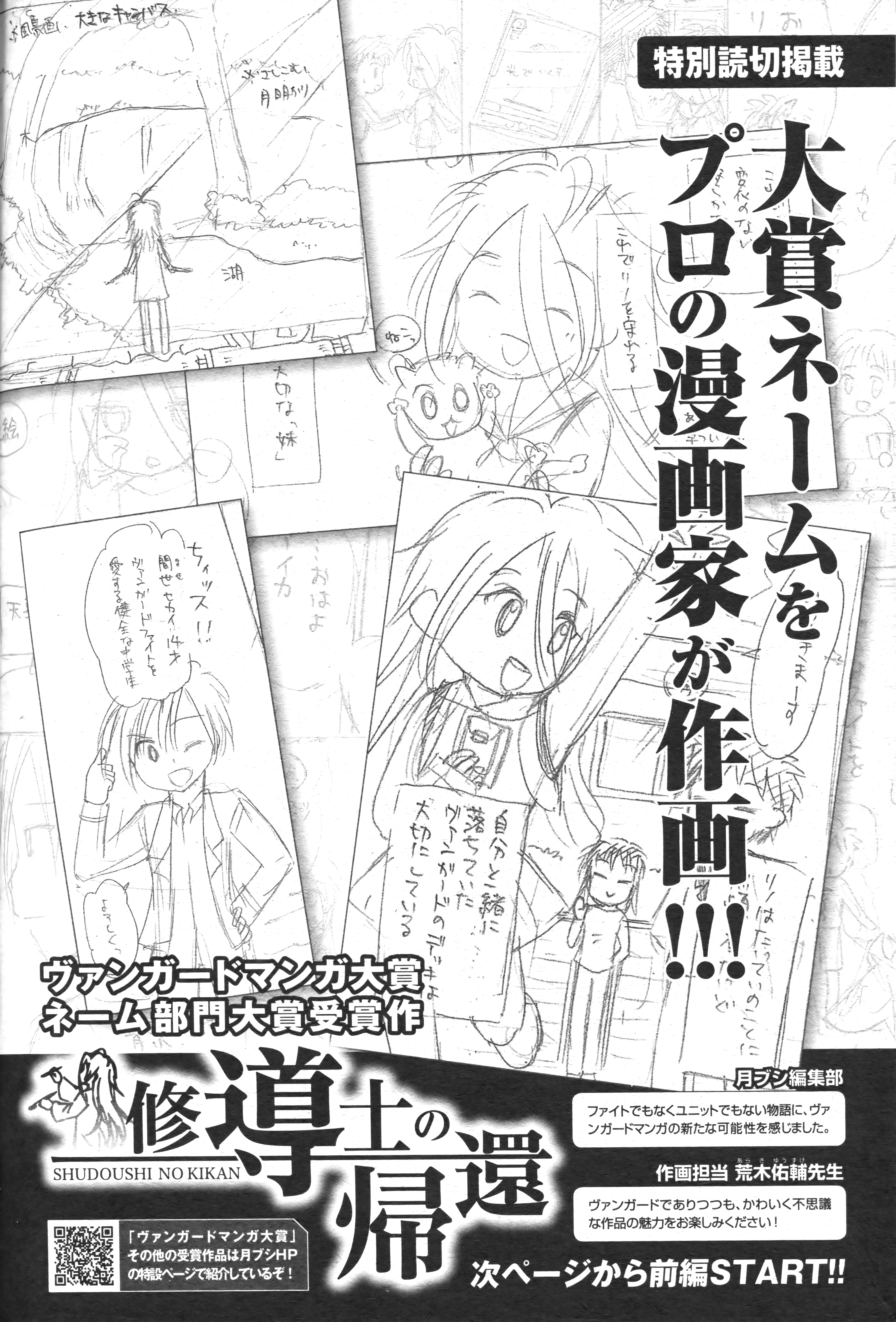 Return of the Acolyte 第1页