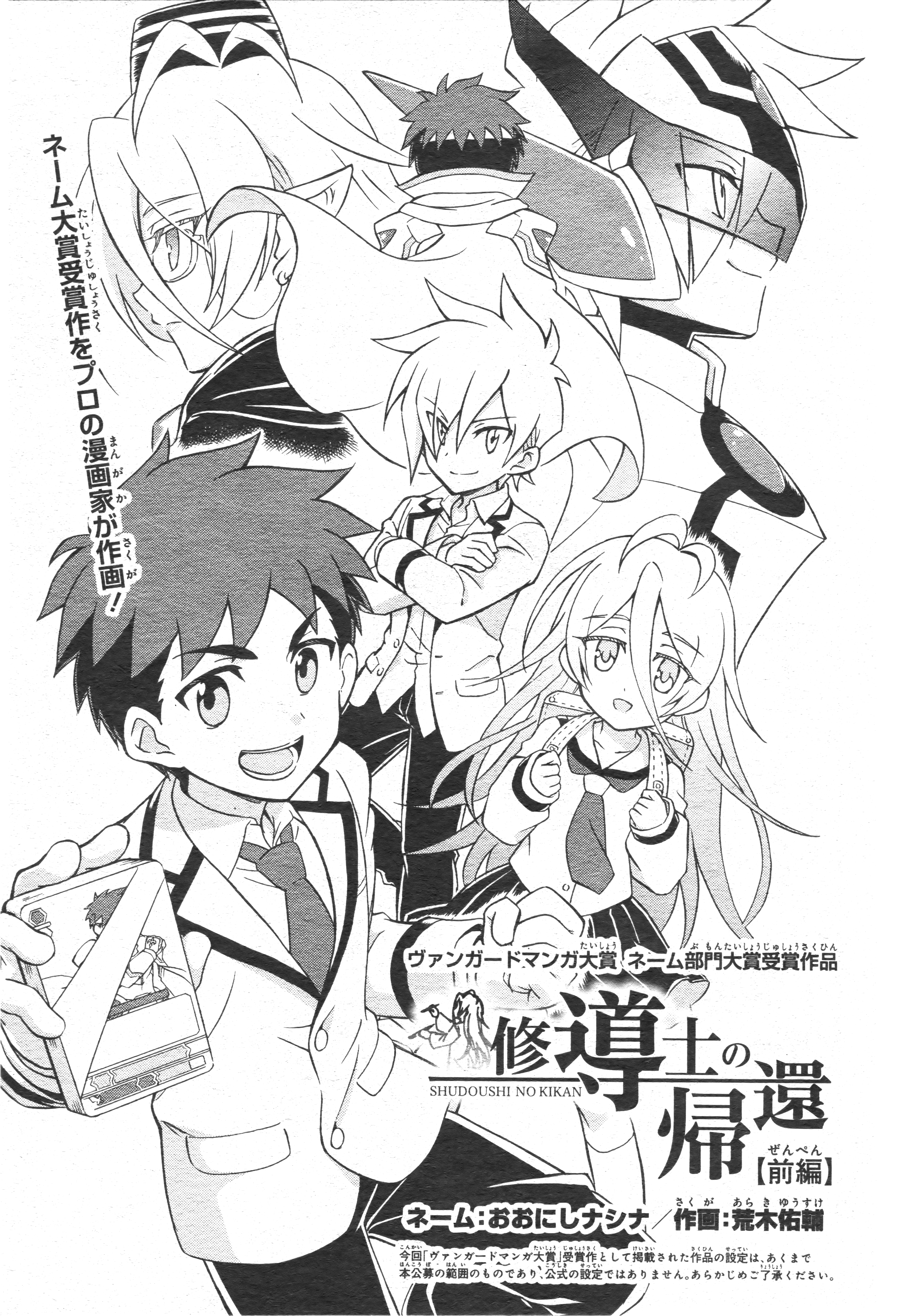 Return of the Acolyte 第4页
