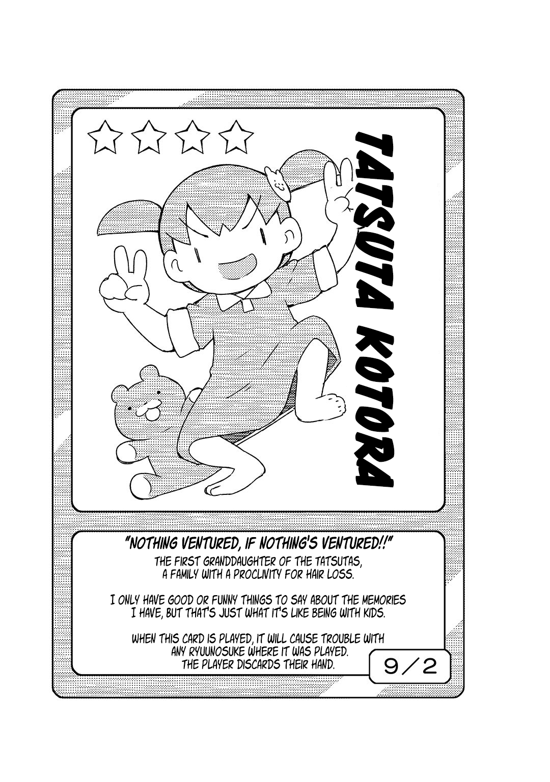 Kowamote Kawamote No, playing house is not to be taken lightly 第5页
