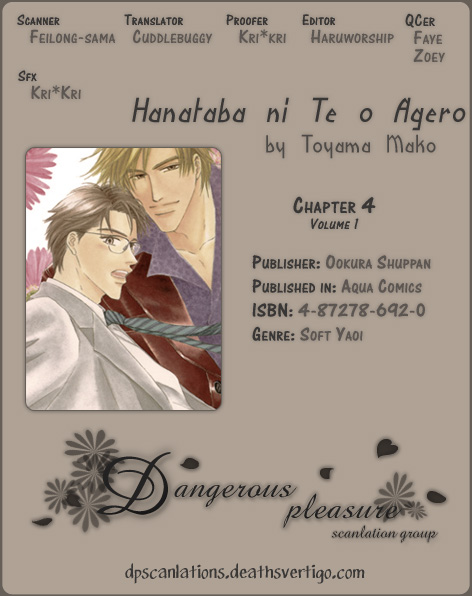 Hanataba ni Te o Agero! Give You the Keys to This Apartment 第2页