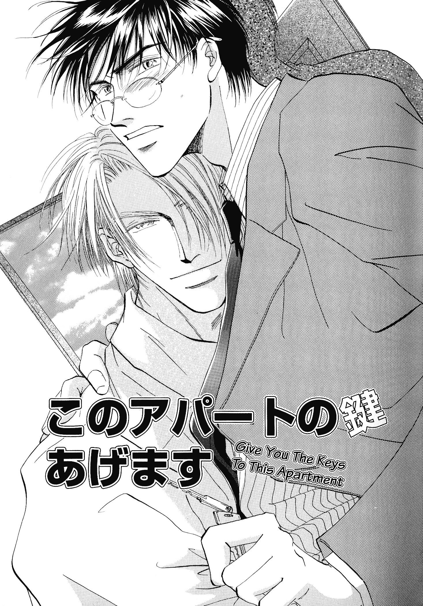 Hanataba ni Te o Agero! Give You the Keys to This Apartment 第3页