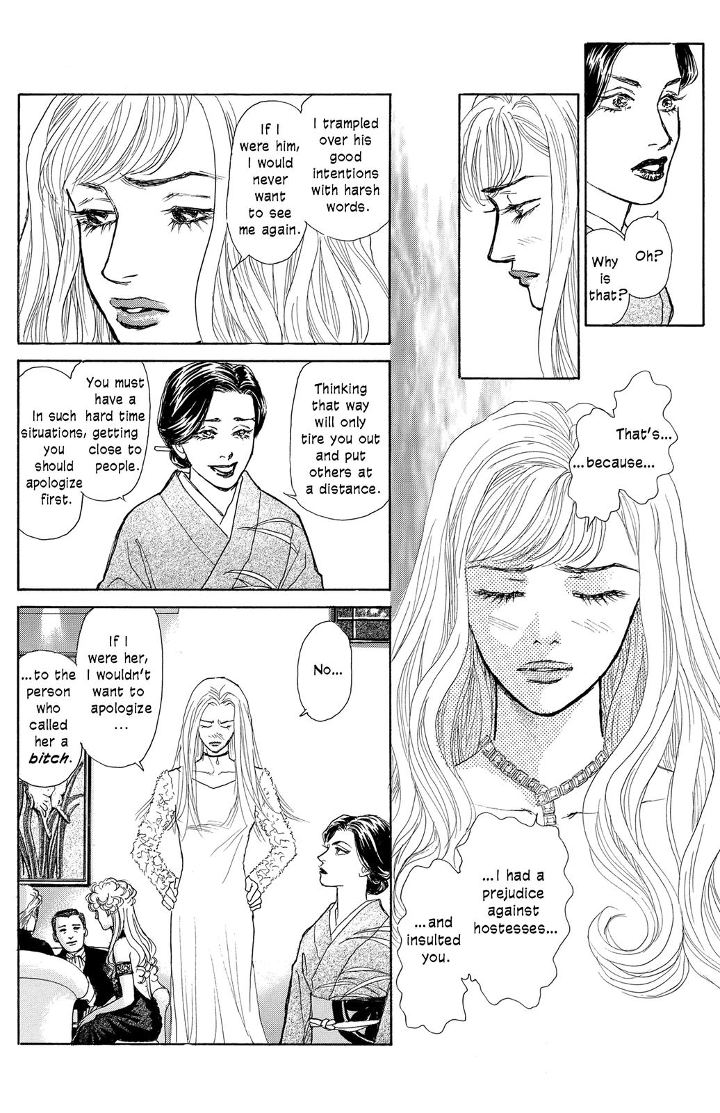 Pride Vol. 1 Ch. 6 第3页