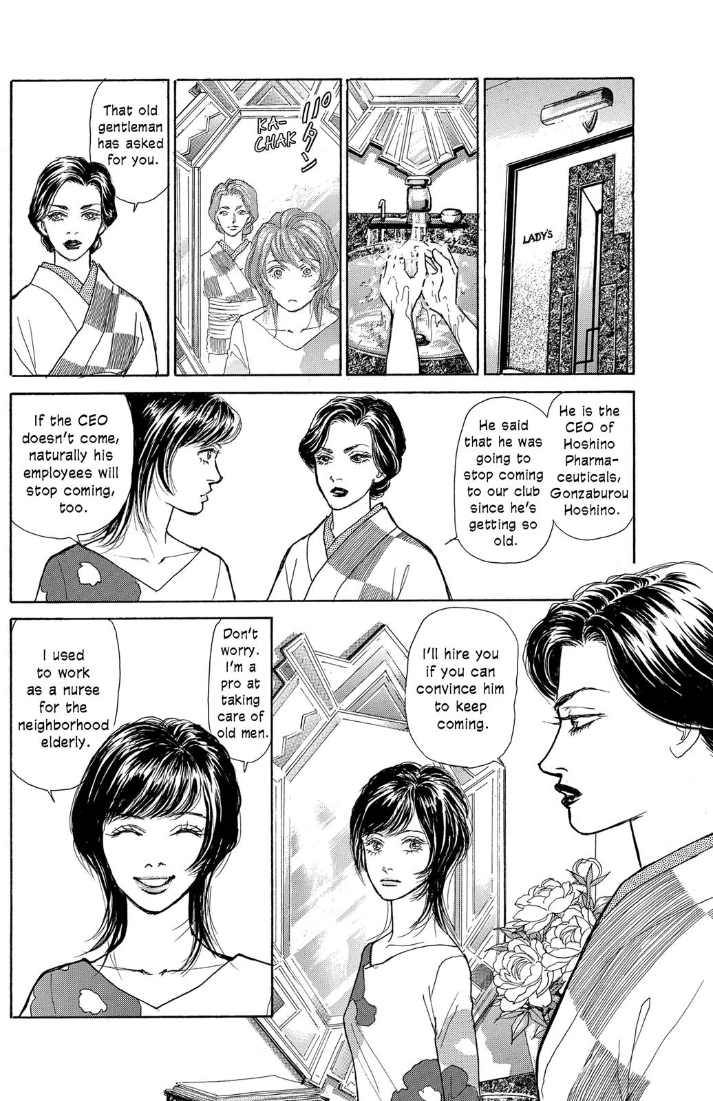 Pride Vol. 1 Ch. 6 第23页