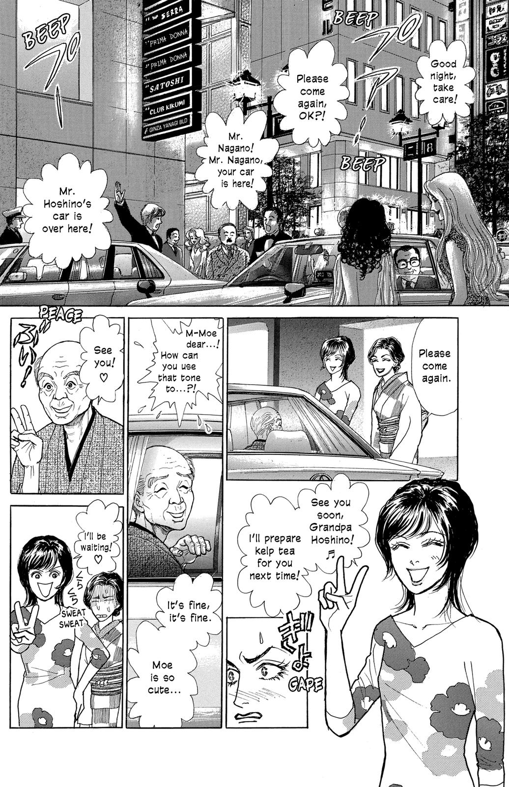 Pride Vol. 1 Ch. 6 第25页