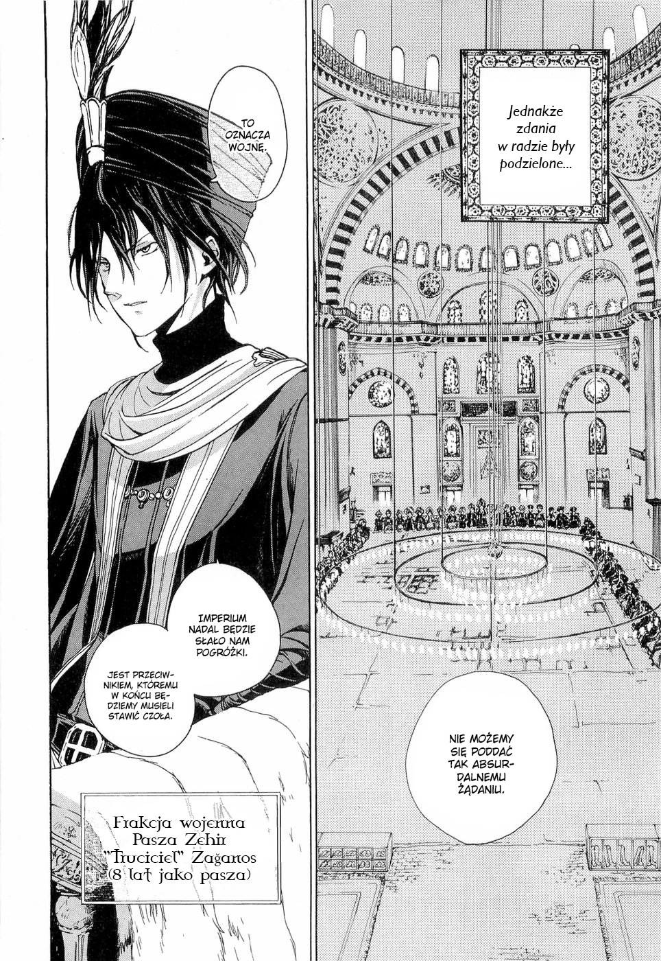 Shoukoku no Altair Pasza "Złoty Orzeł" 第21页