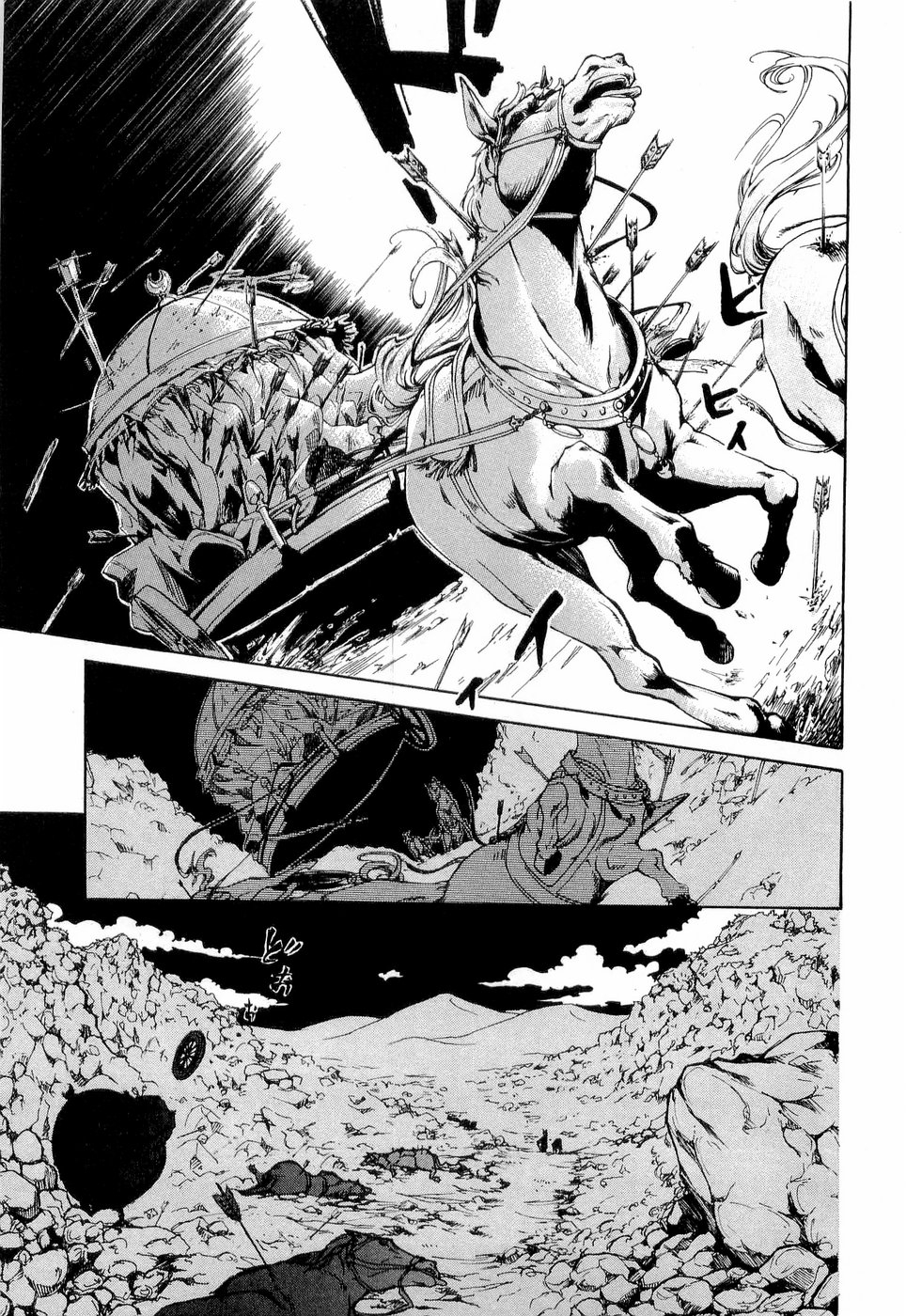 Shoukoku no Altair Pasza "Złoty Orzeł" 第56页