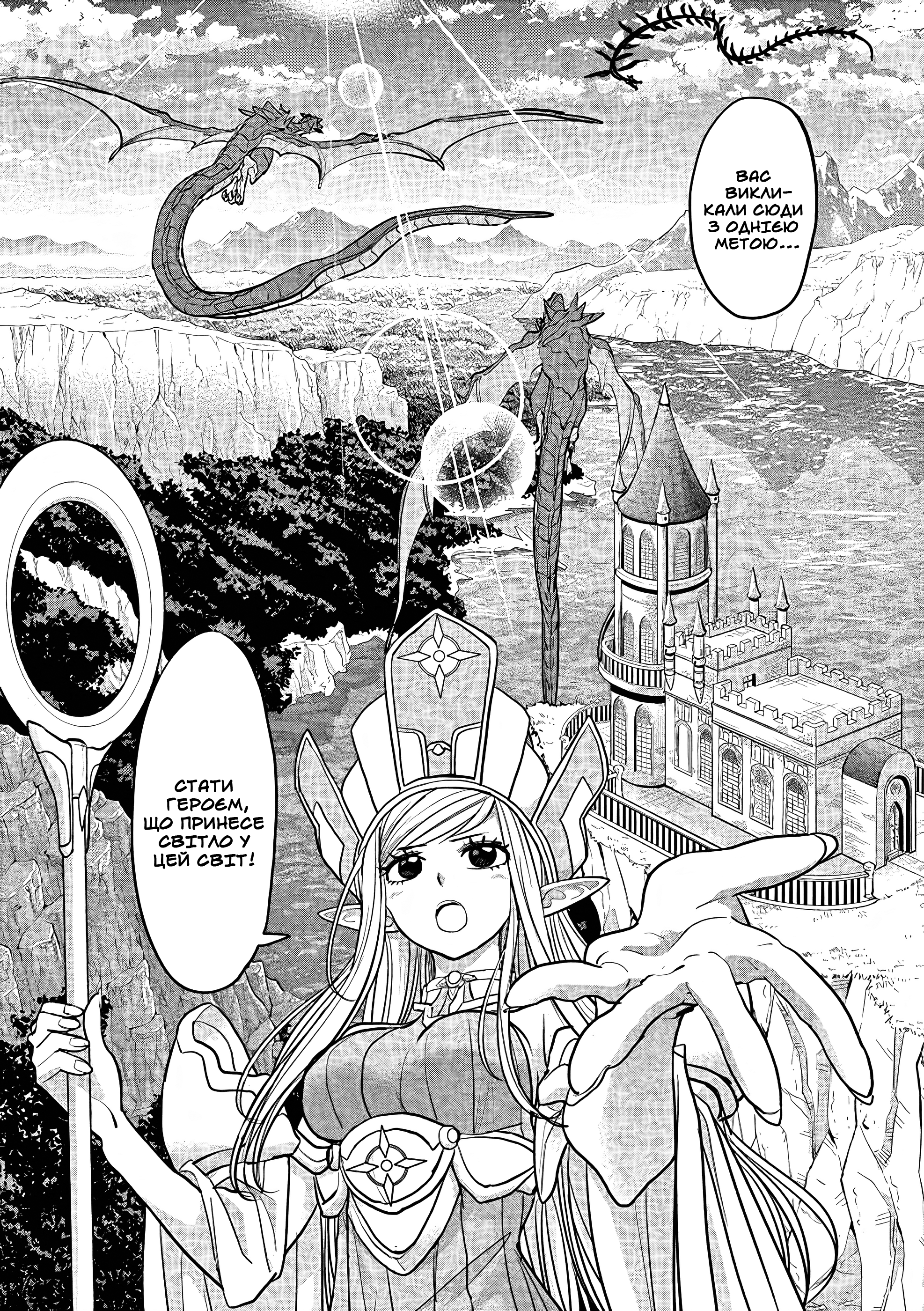 Isekai Shikkaku Vol. 1 Ch. 1 第12页