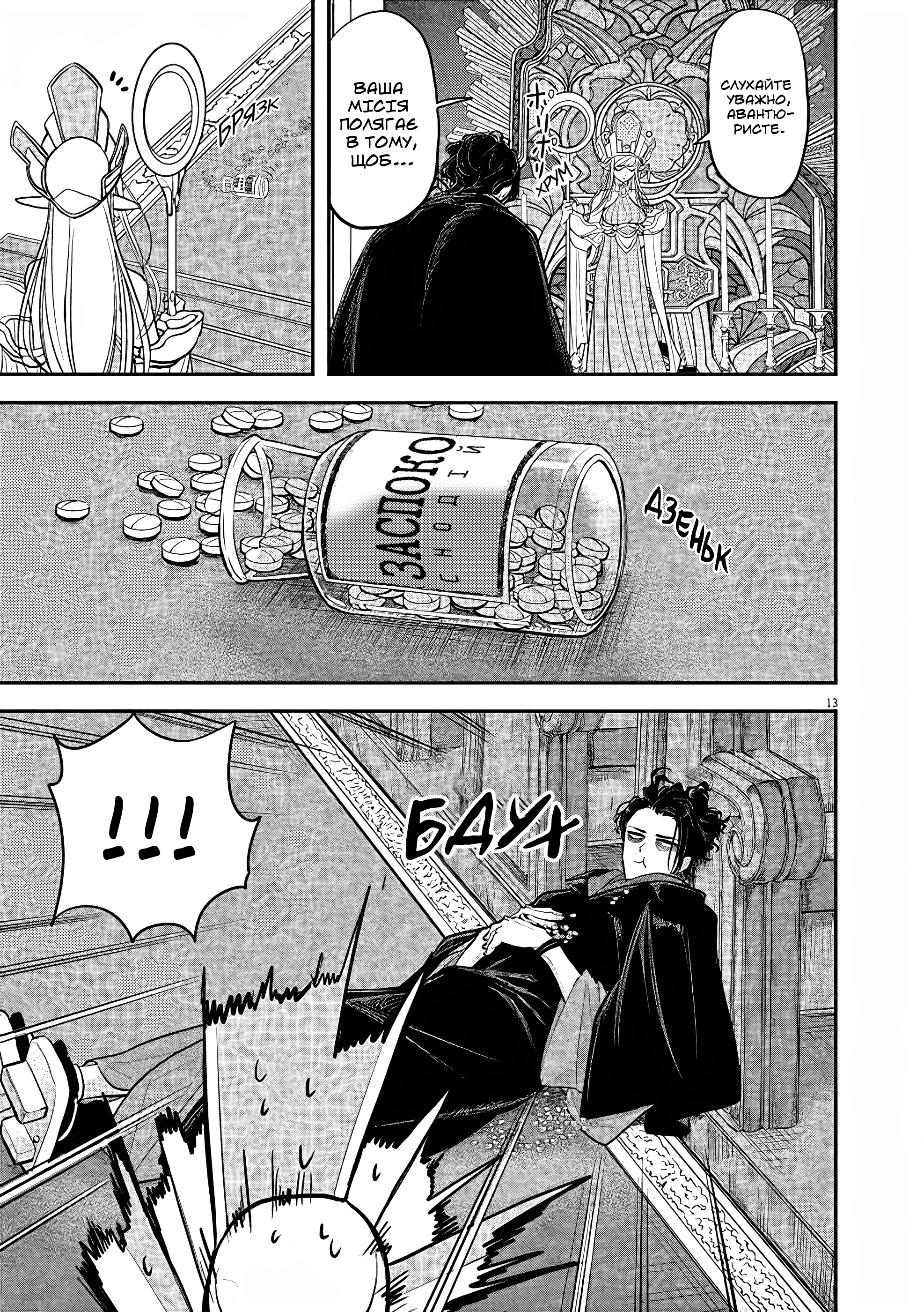 Isekai Shikkaku Vol. 1 Ch. 1 第14页