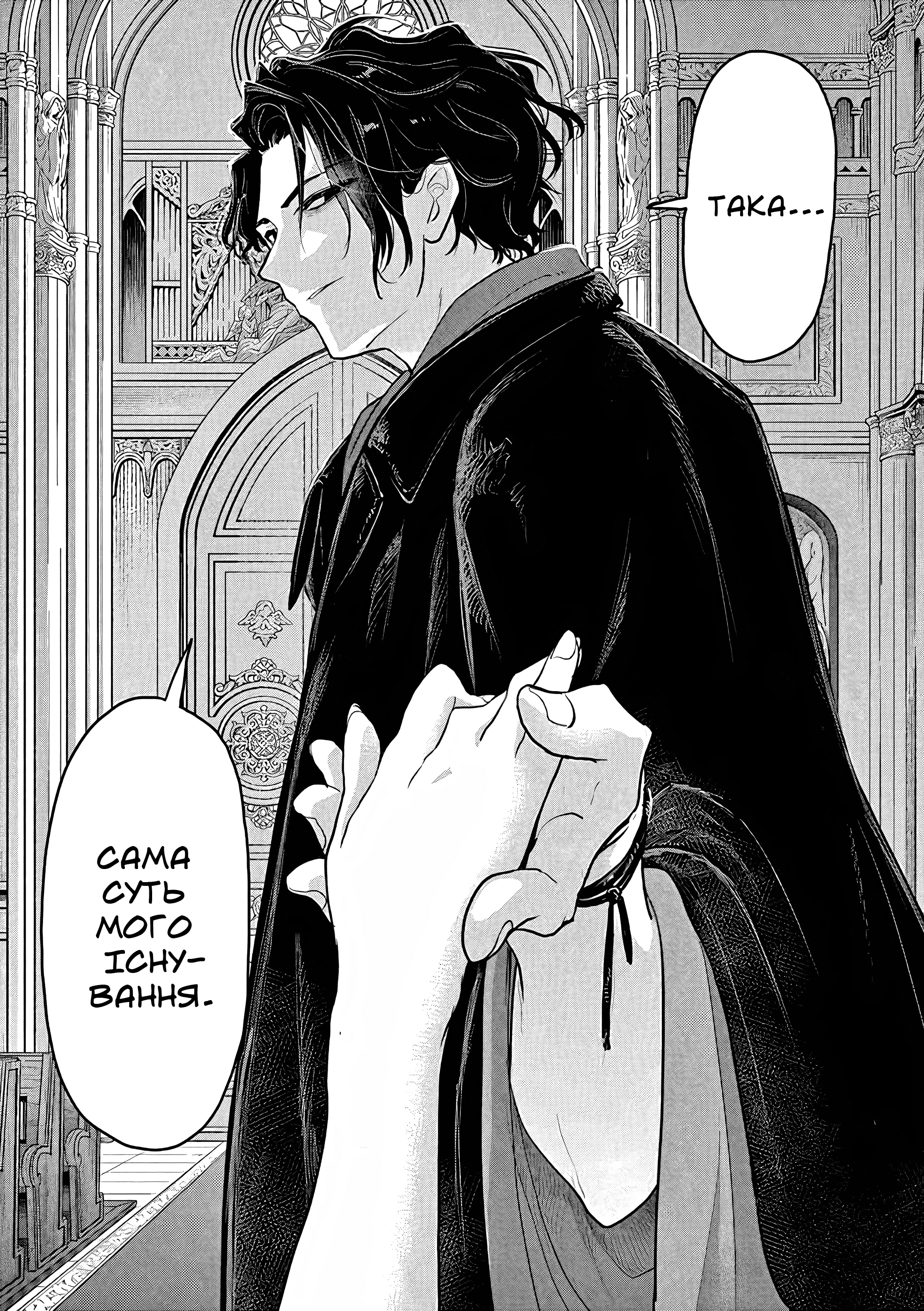 Isekai Shikkaku Vol. 1 Ch. 1 第24页