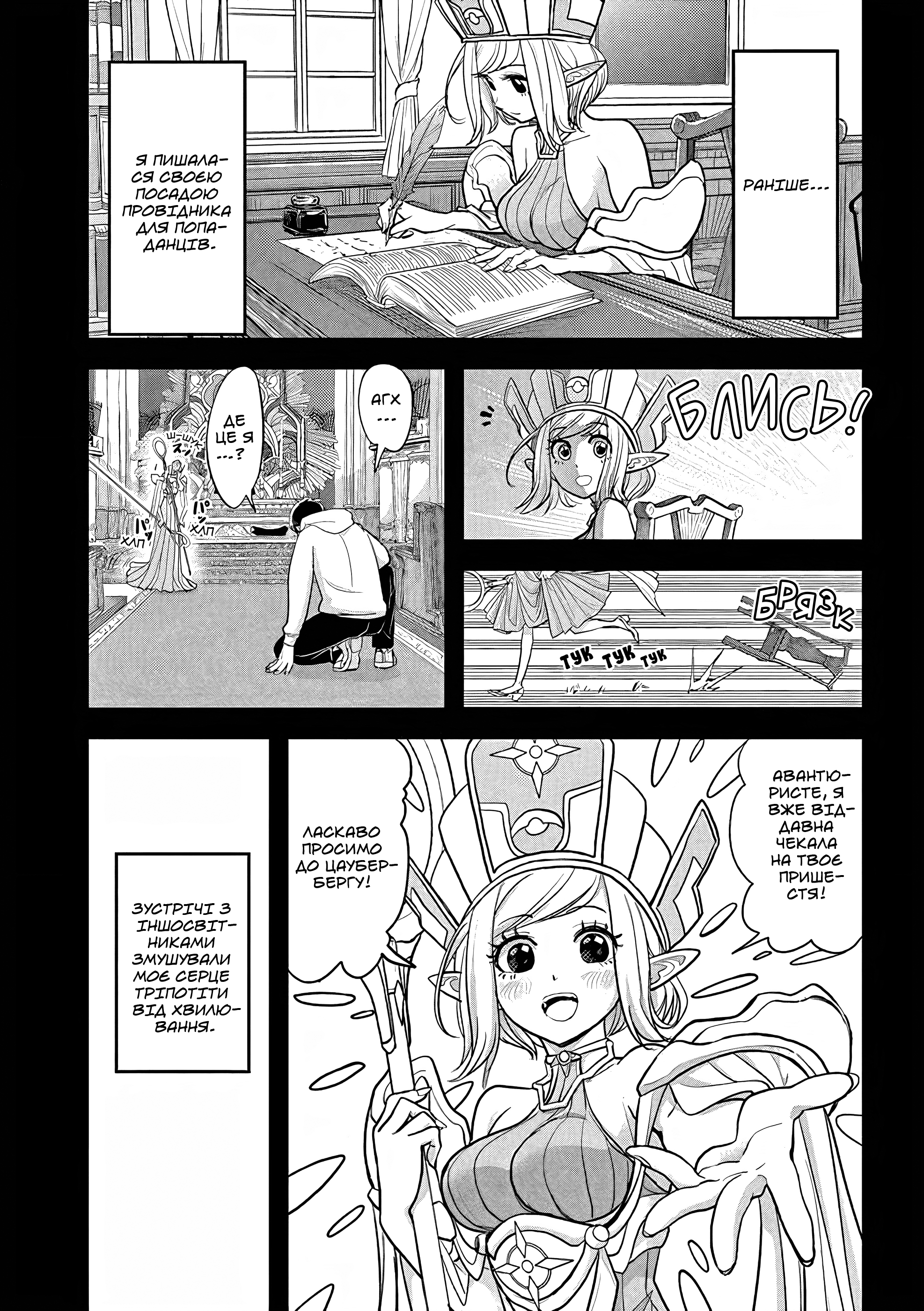 Isekai Shikkaku Vol. 1 Ch. 1 第27页