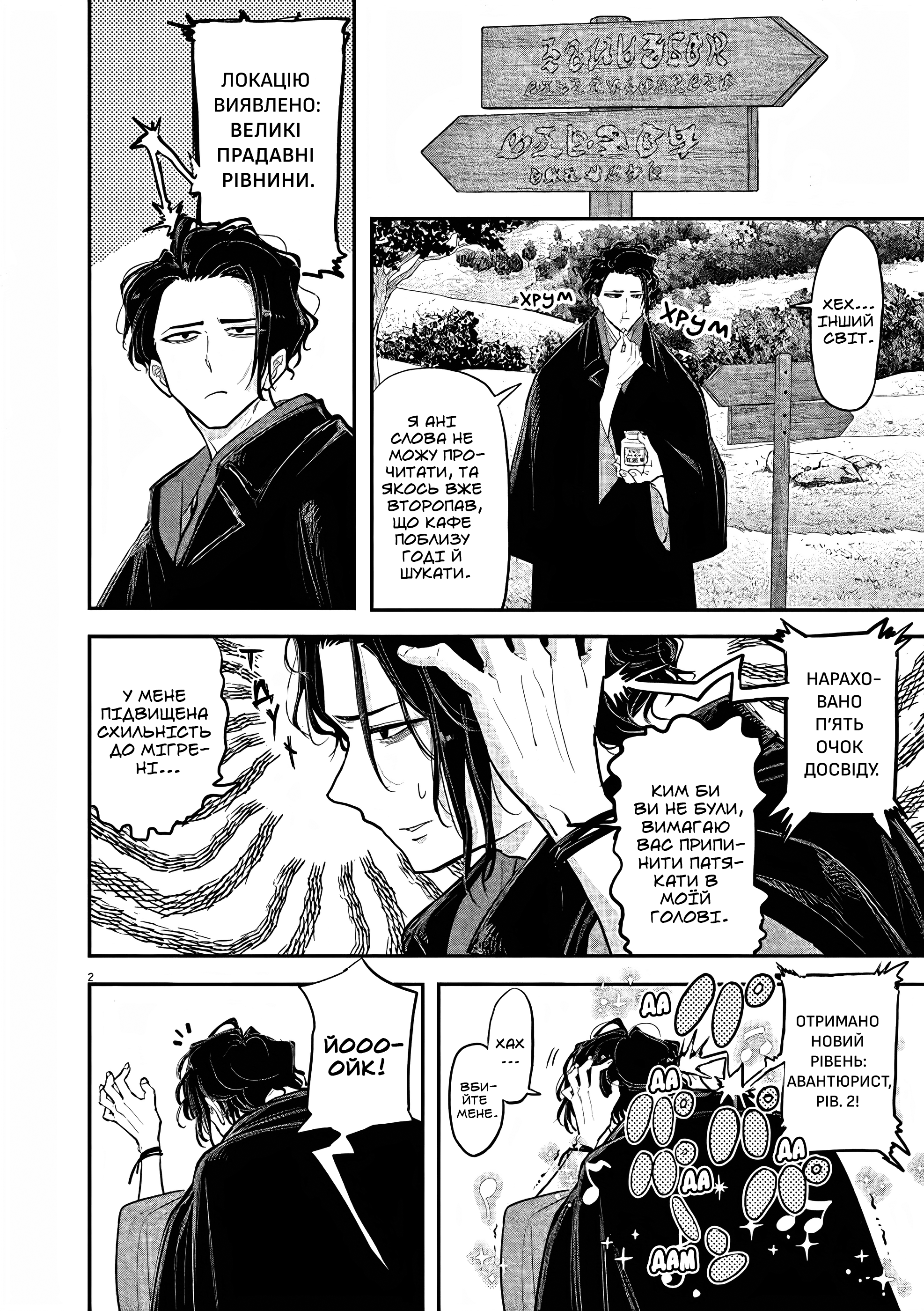 Isekai Shikkaku Vol. 1 Ch. 1 第33页