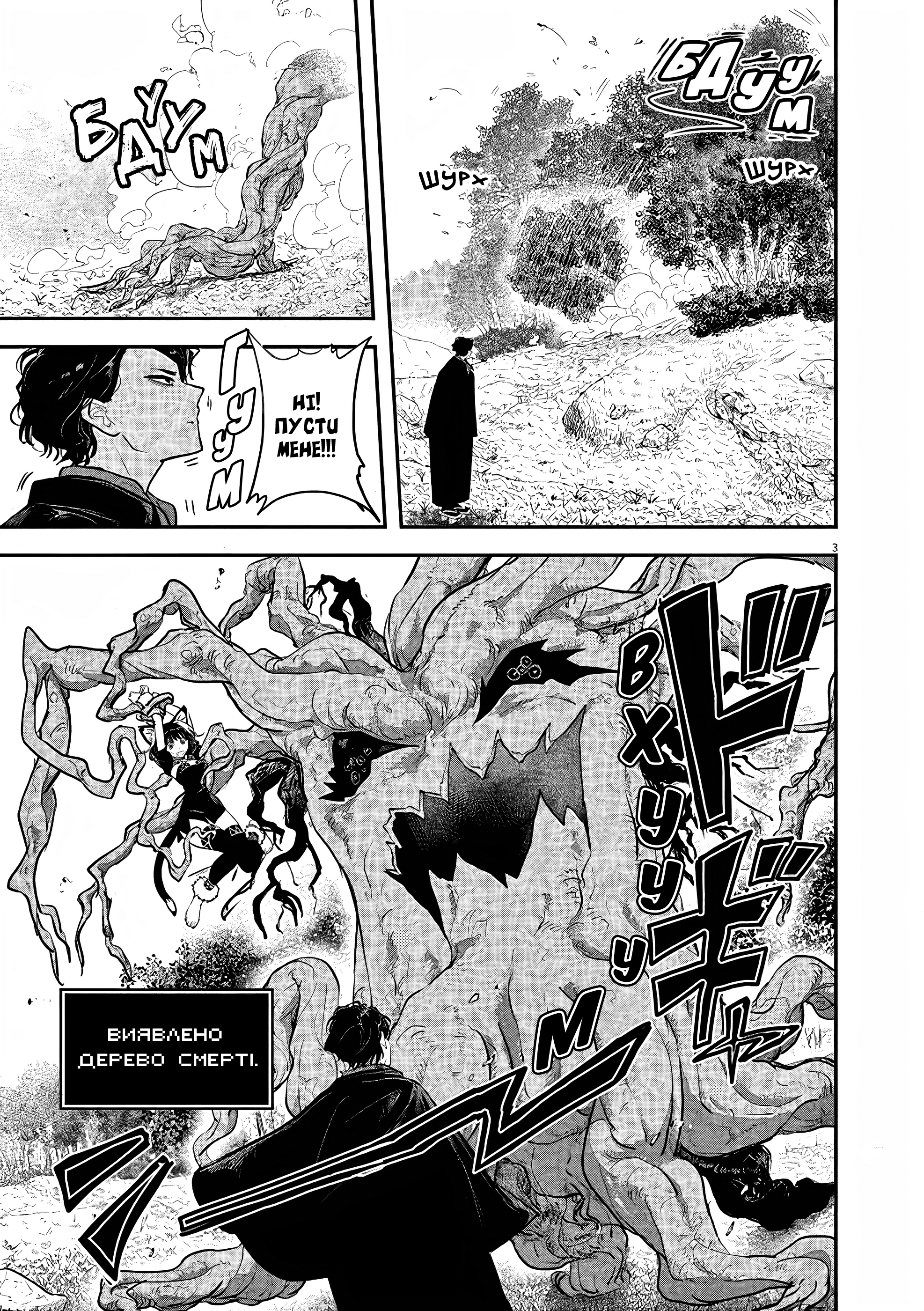 Isekai Shikkaku Vol. 1 Ch. 1 第34页