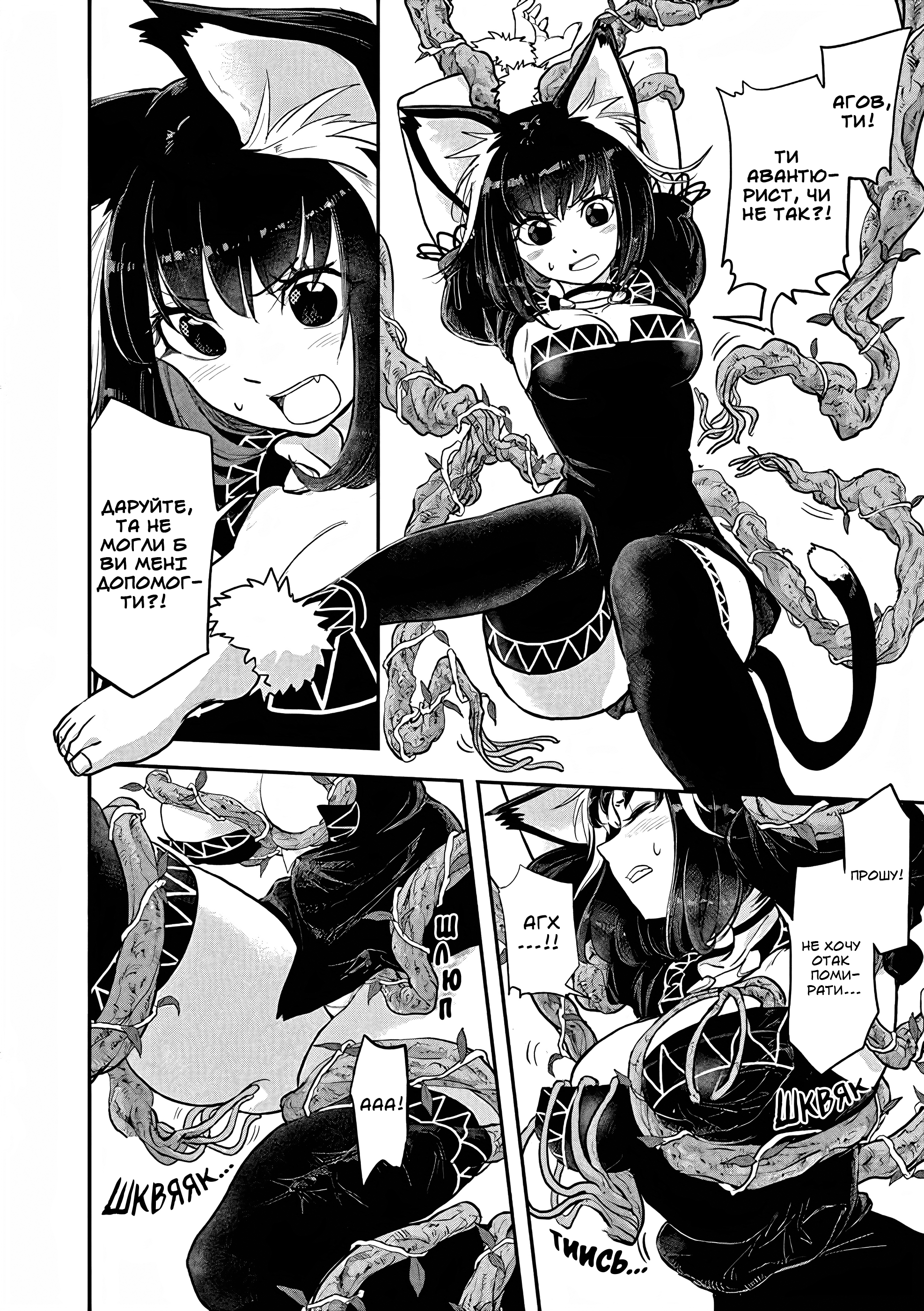 Isekai Shikkaku Vol. 1 Ch. 1 第35页
