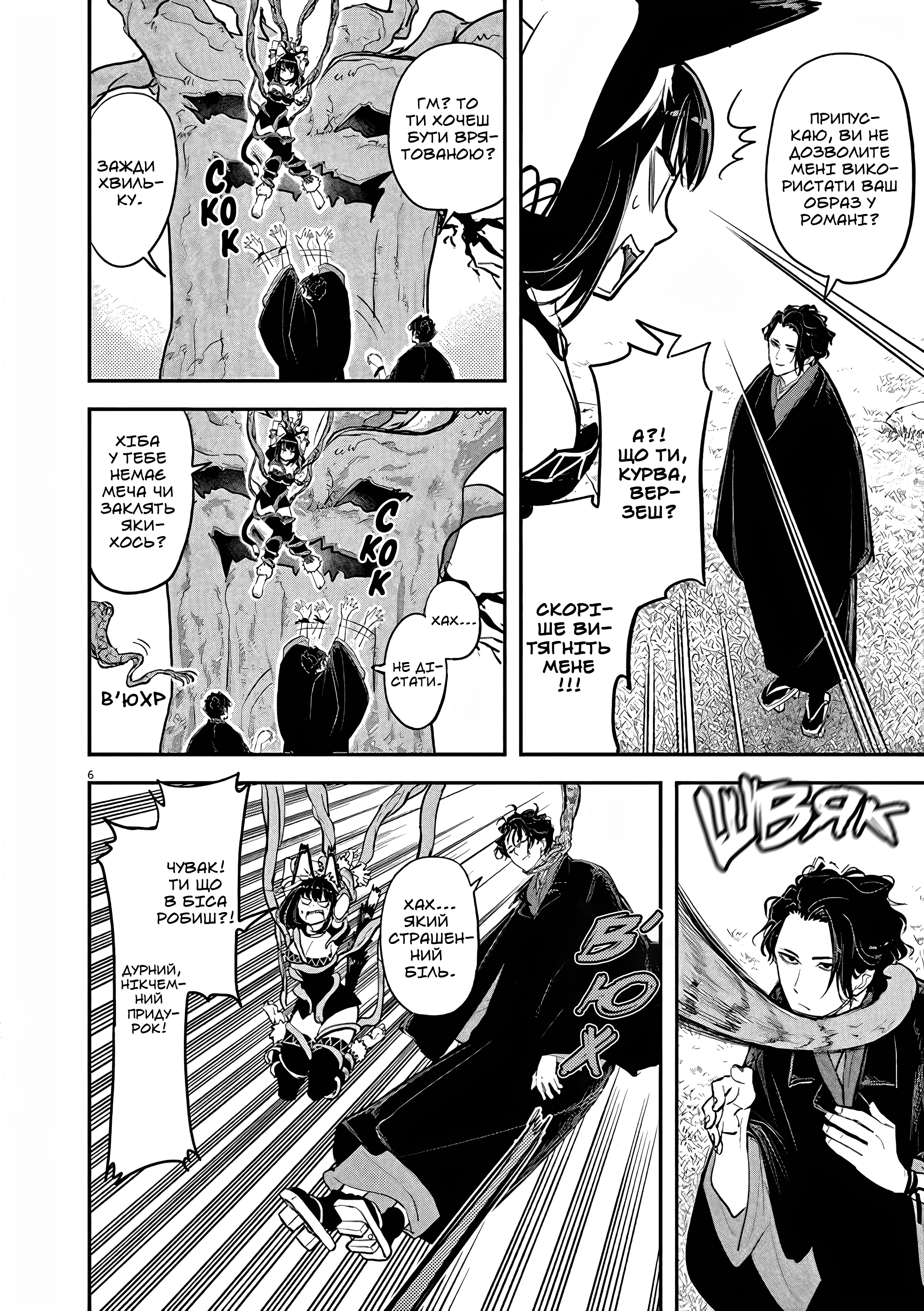 Isekai Shikkaku Vol. 1 Ch. 1 第37页