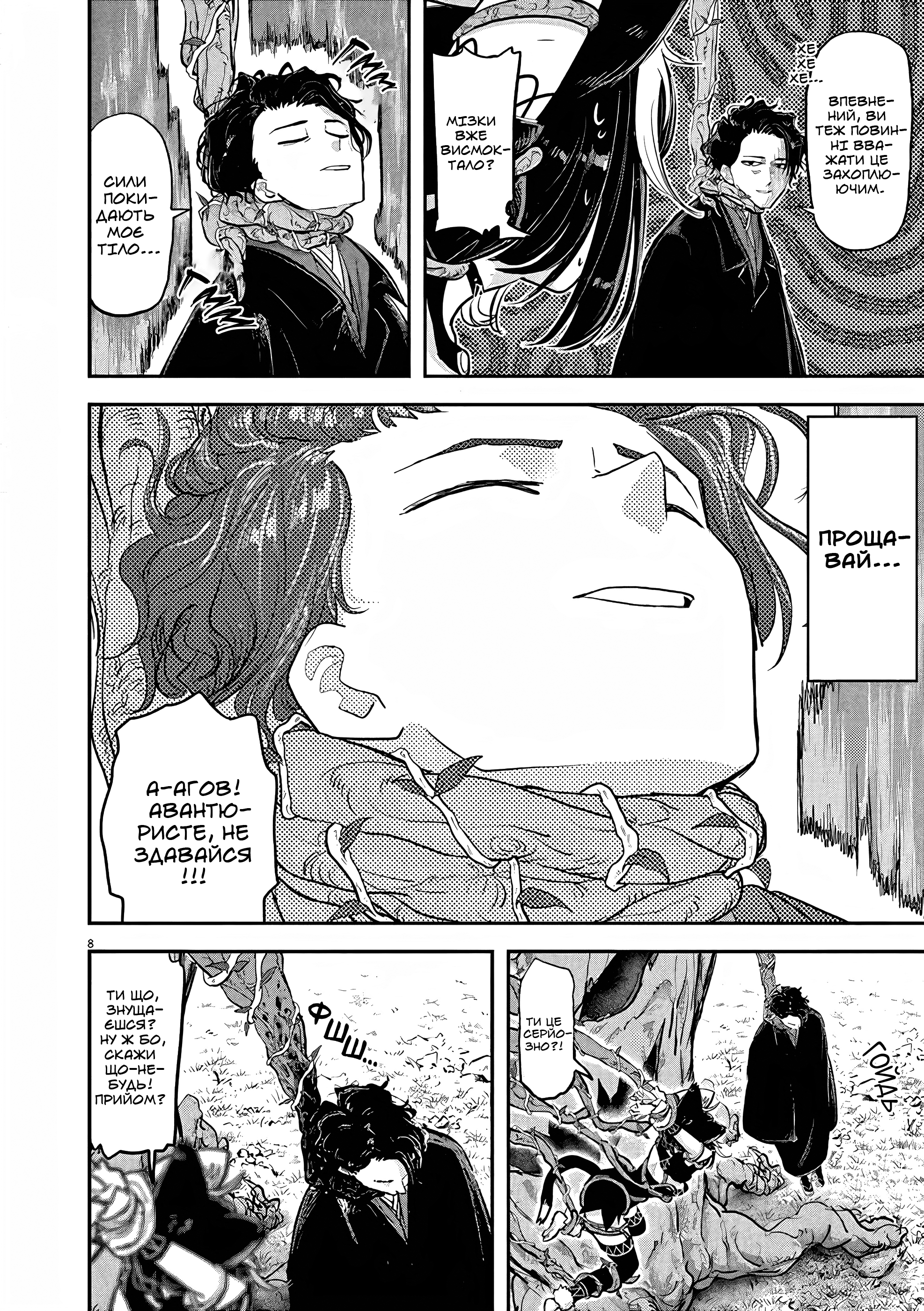 Isekai Shikkaku Vol. 1 Ch. 1 第39页