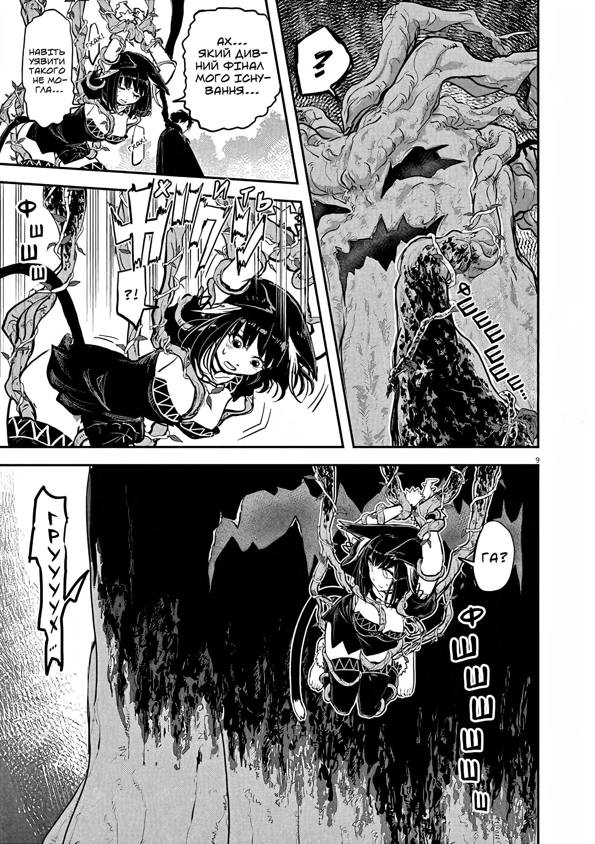 Isekai Shikkaku Vol. 1 Ch. 1 第40页