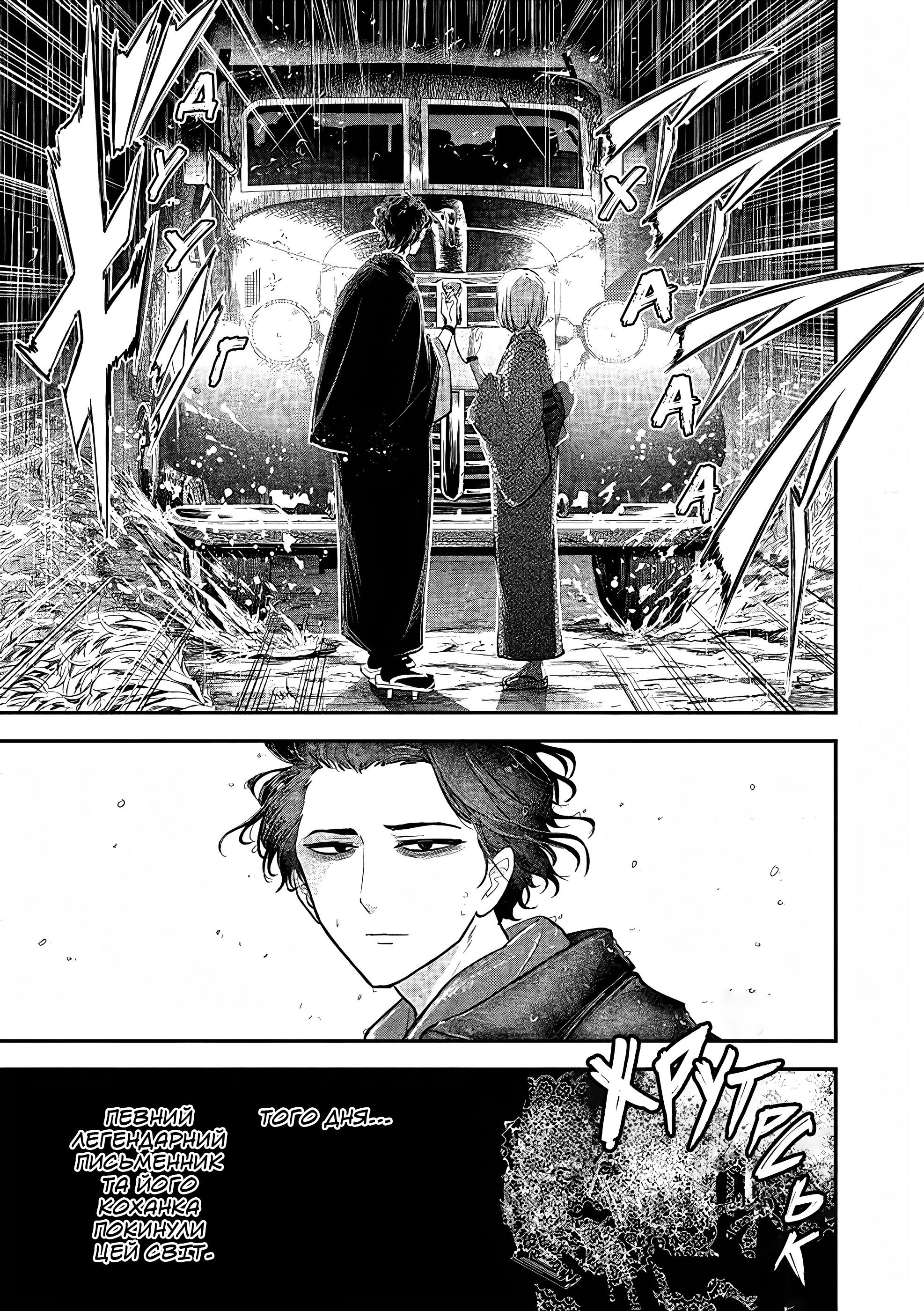 Isekai Shikkaku 第5页