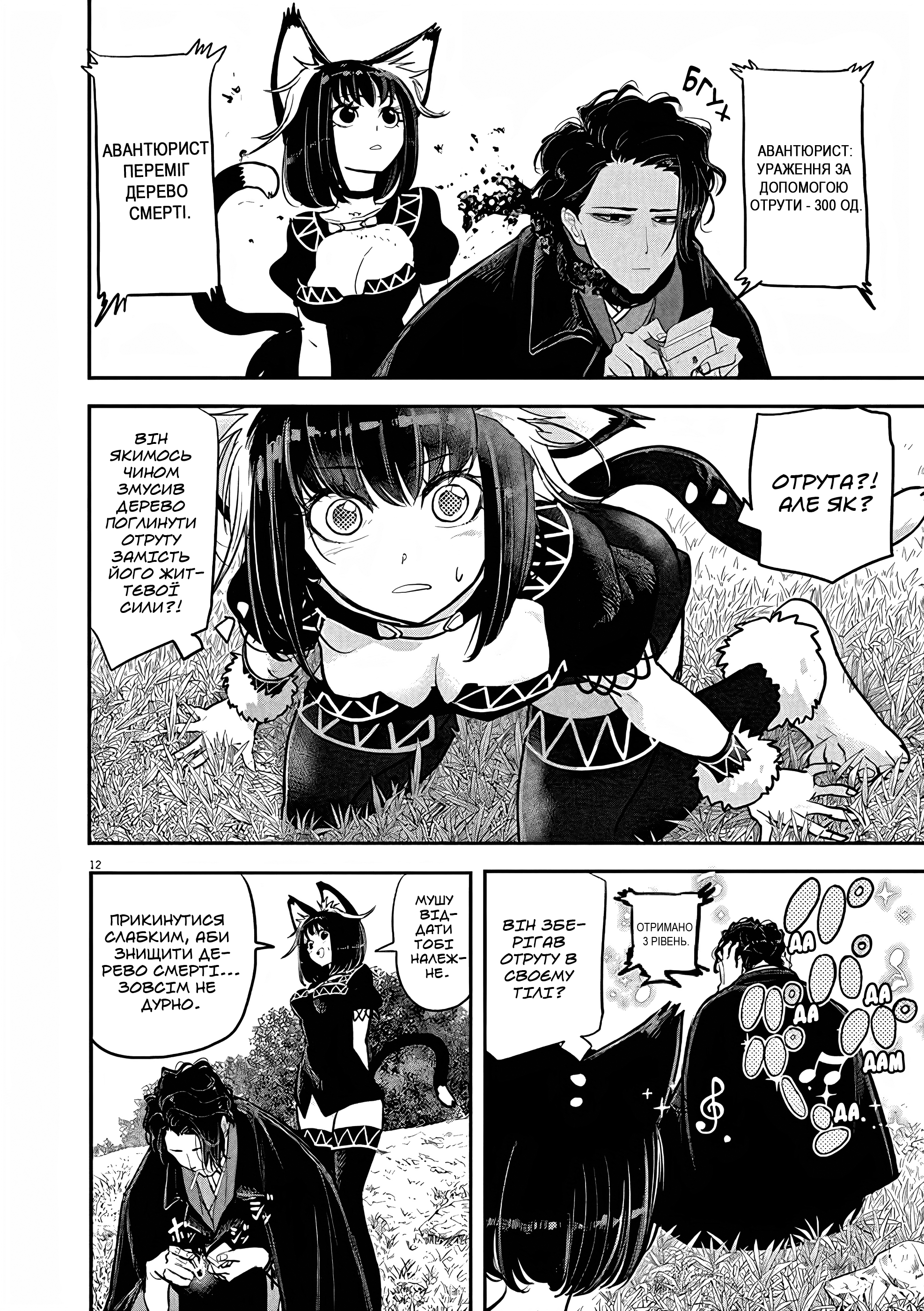Isekai Shikkaku Vol. 1 Ch. 1 第43页