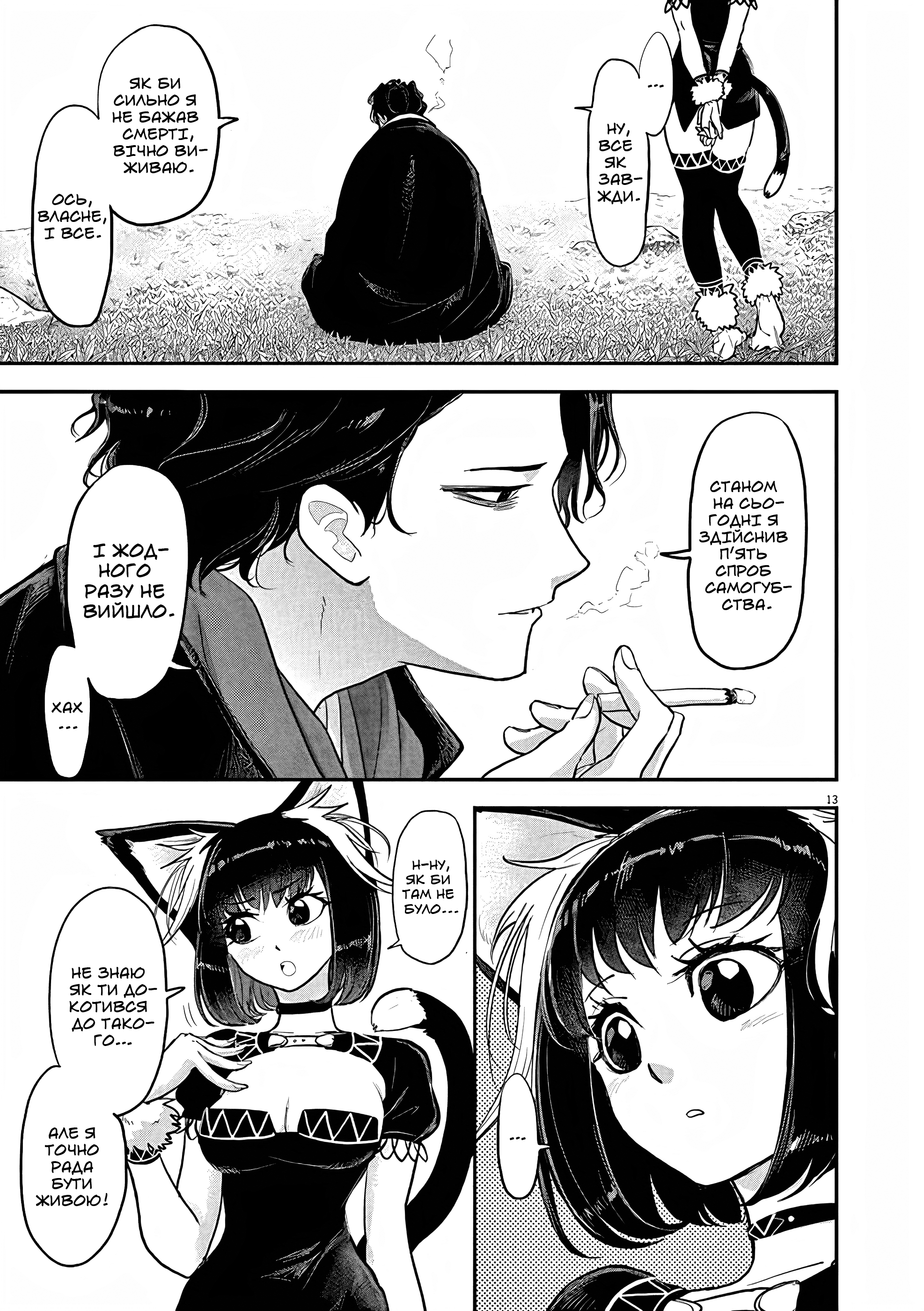 Isekai Shikkaku Vol. 1 Ch. 1 第44页