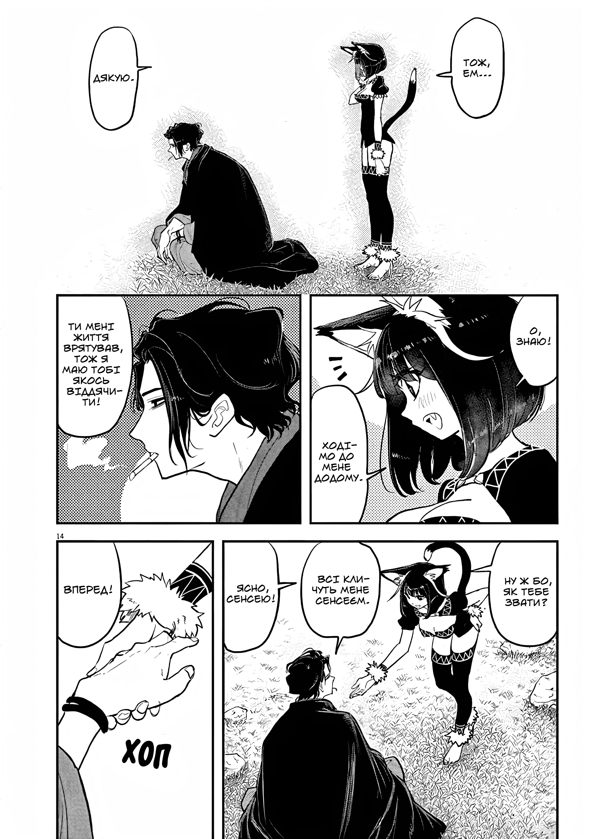 Isekai Shikkaku Vol. 1 Ch. 1 第45页