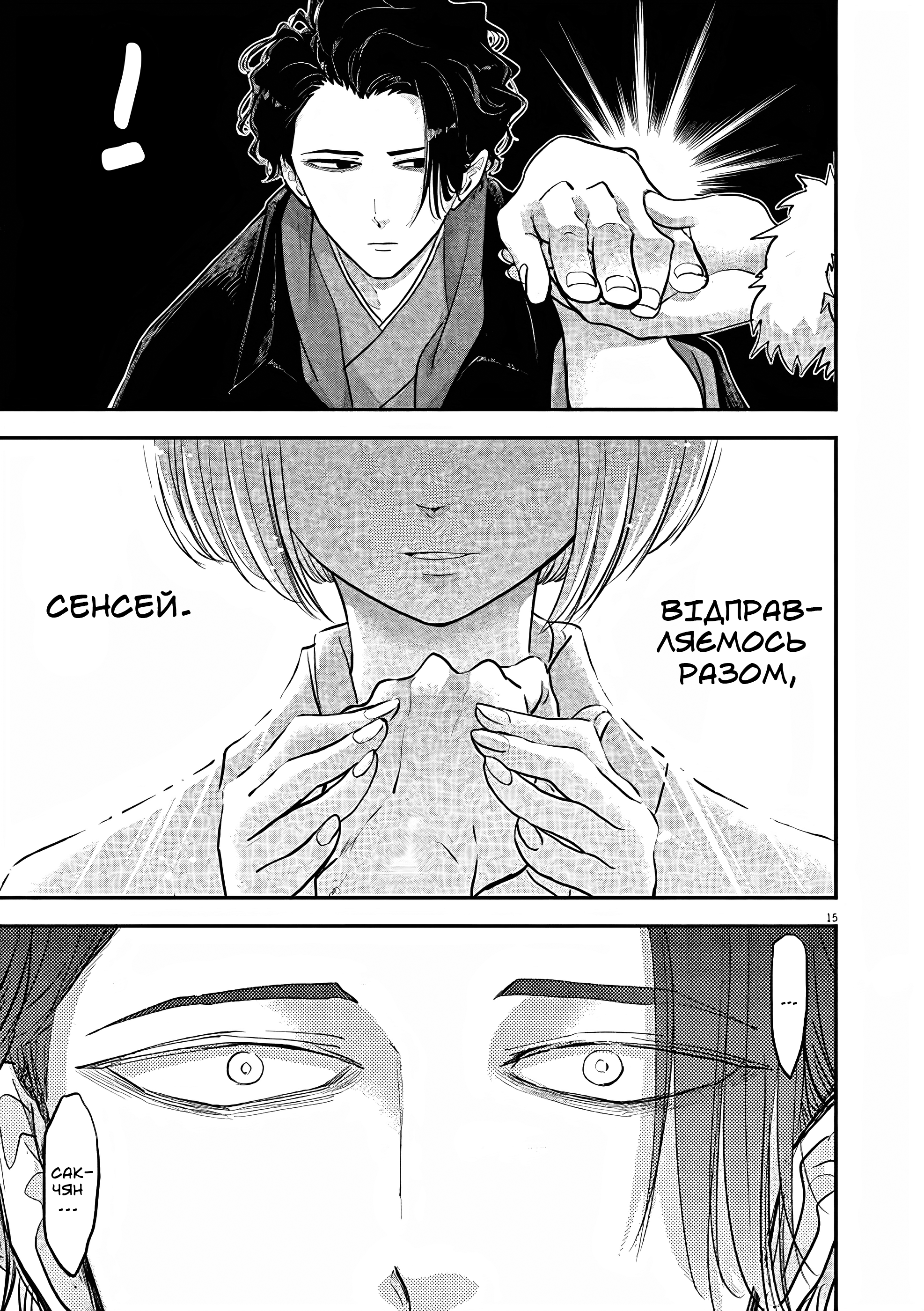 Isekai Shikkaku Vol. 1 Ch. 1 第46页