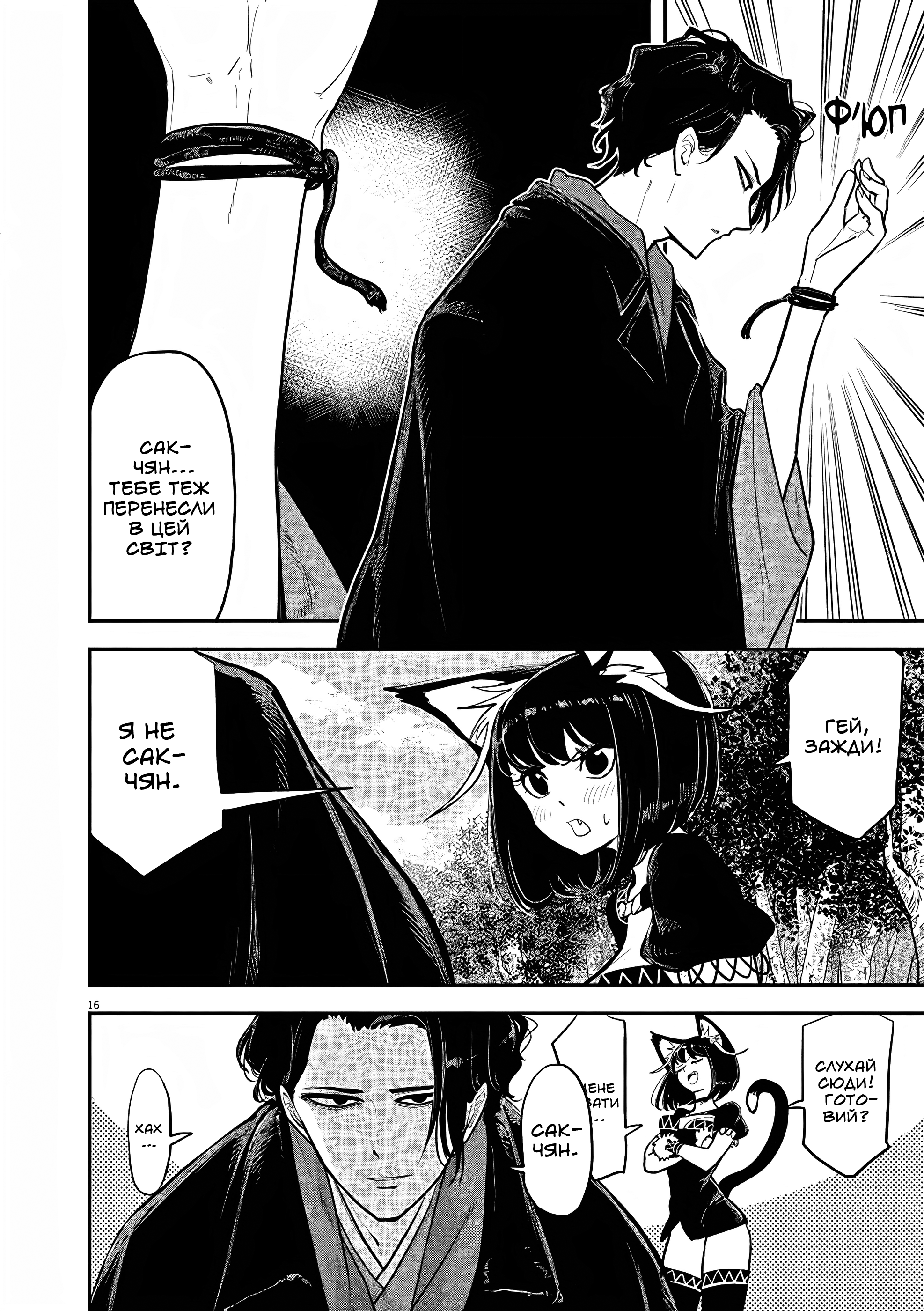 Isekai Shikkaku Vol. 1 Ch. 1 第47页