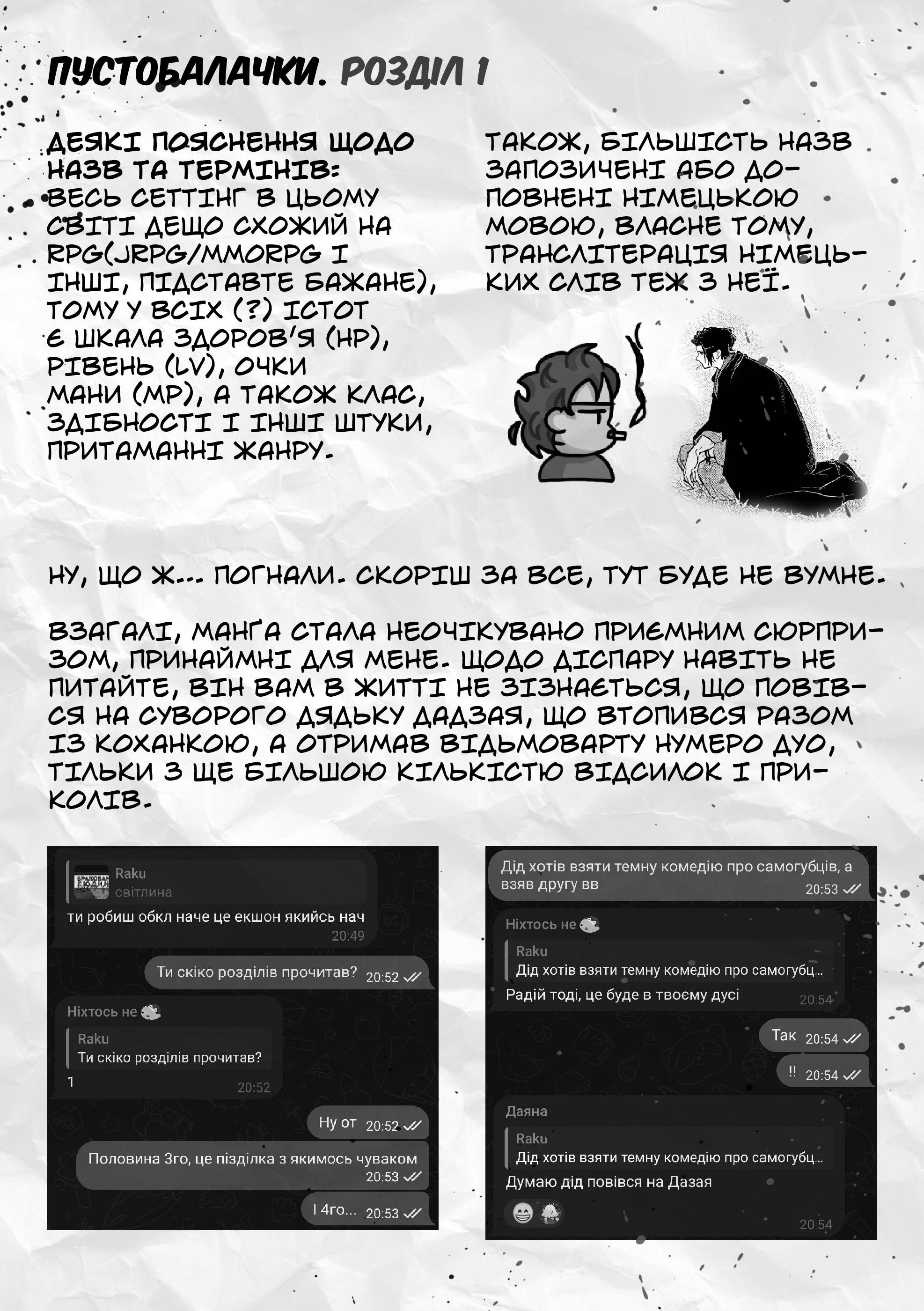 Isekai Shikkaku Vol. 1 Ch. 1 第50页