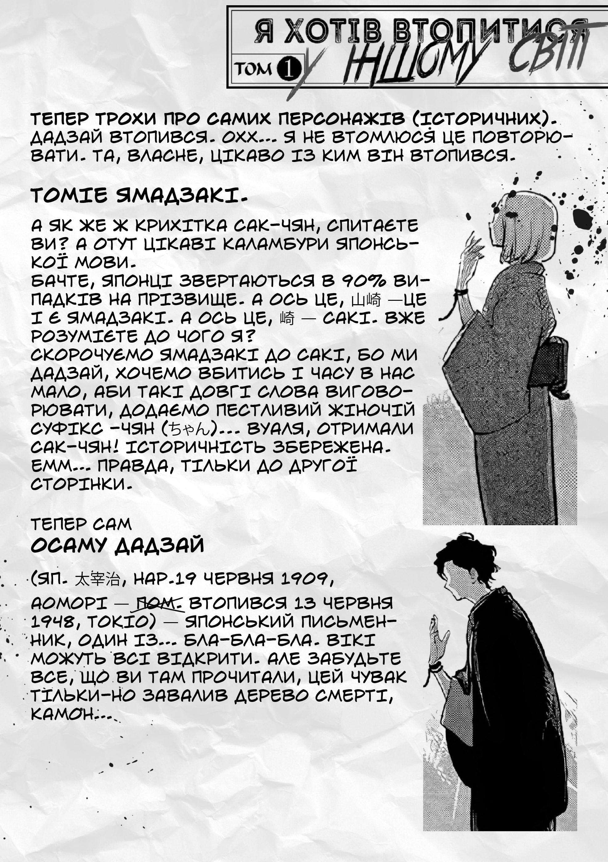 Isekai Shikkaku Vol. 1 Ch. 1 第51页