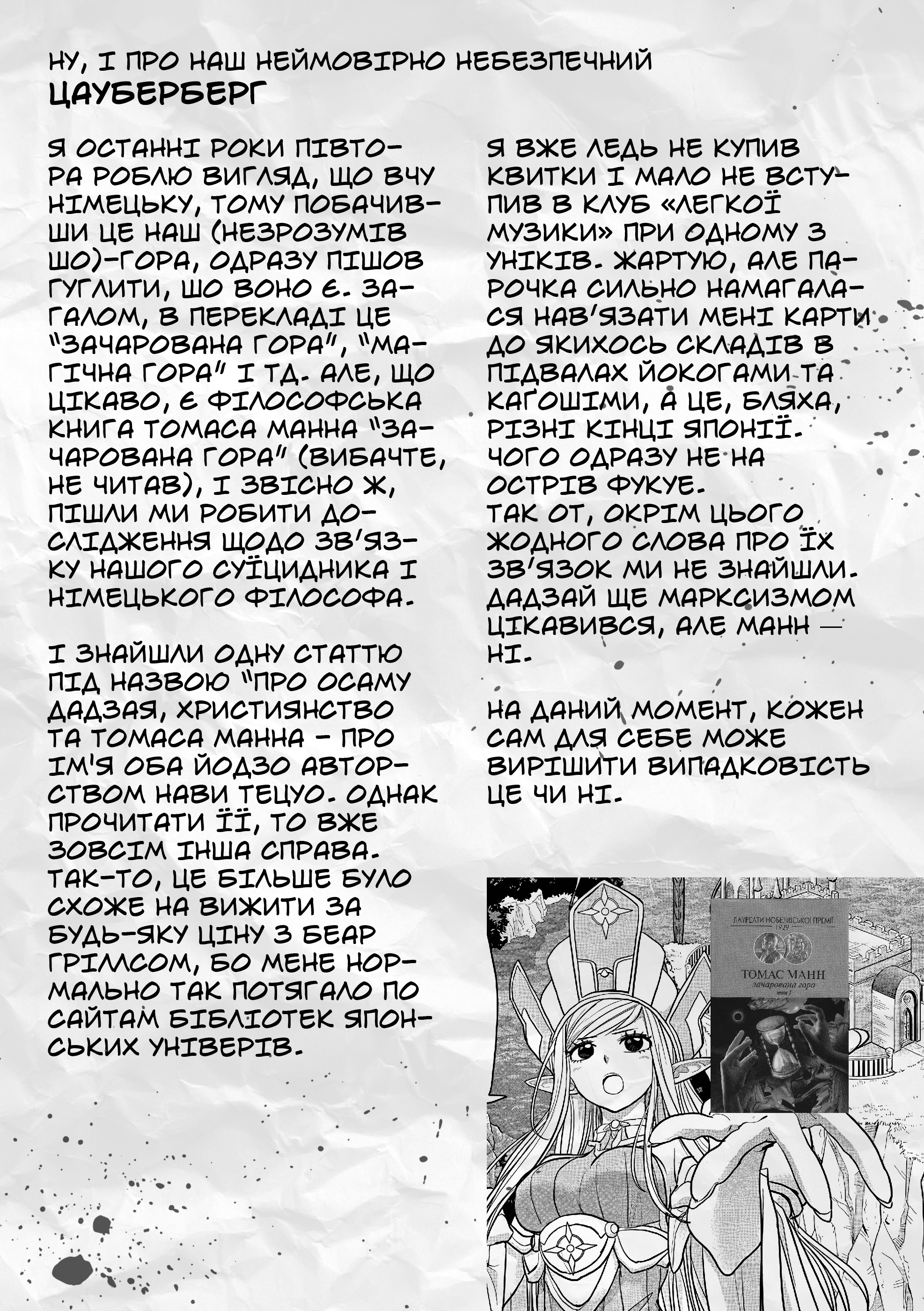 Isekai Shikkaku Vol. 1 Ch. 1 第52页
