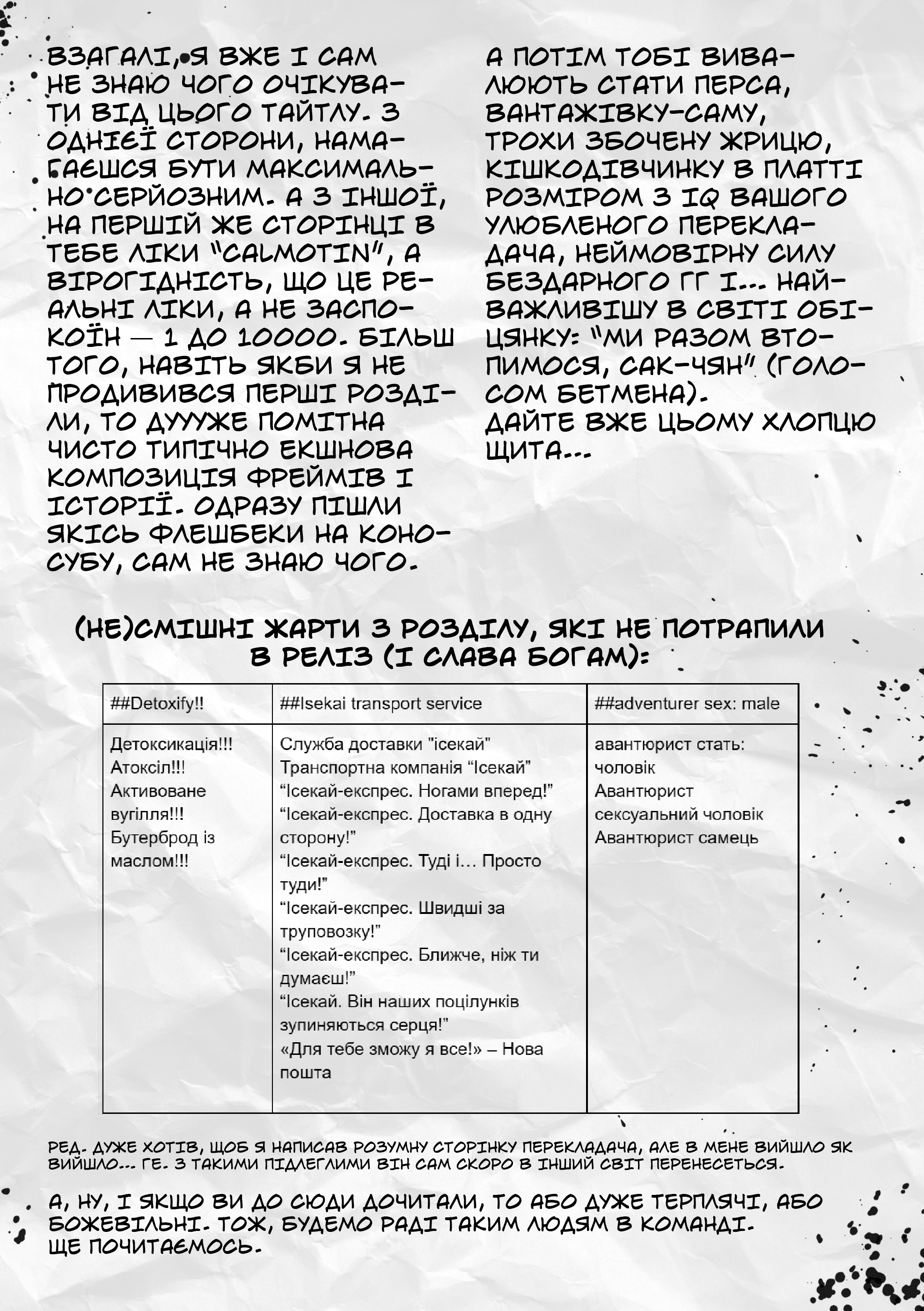 Isekai Shikkaku Vol. 1 Ch. 1 第53页